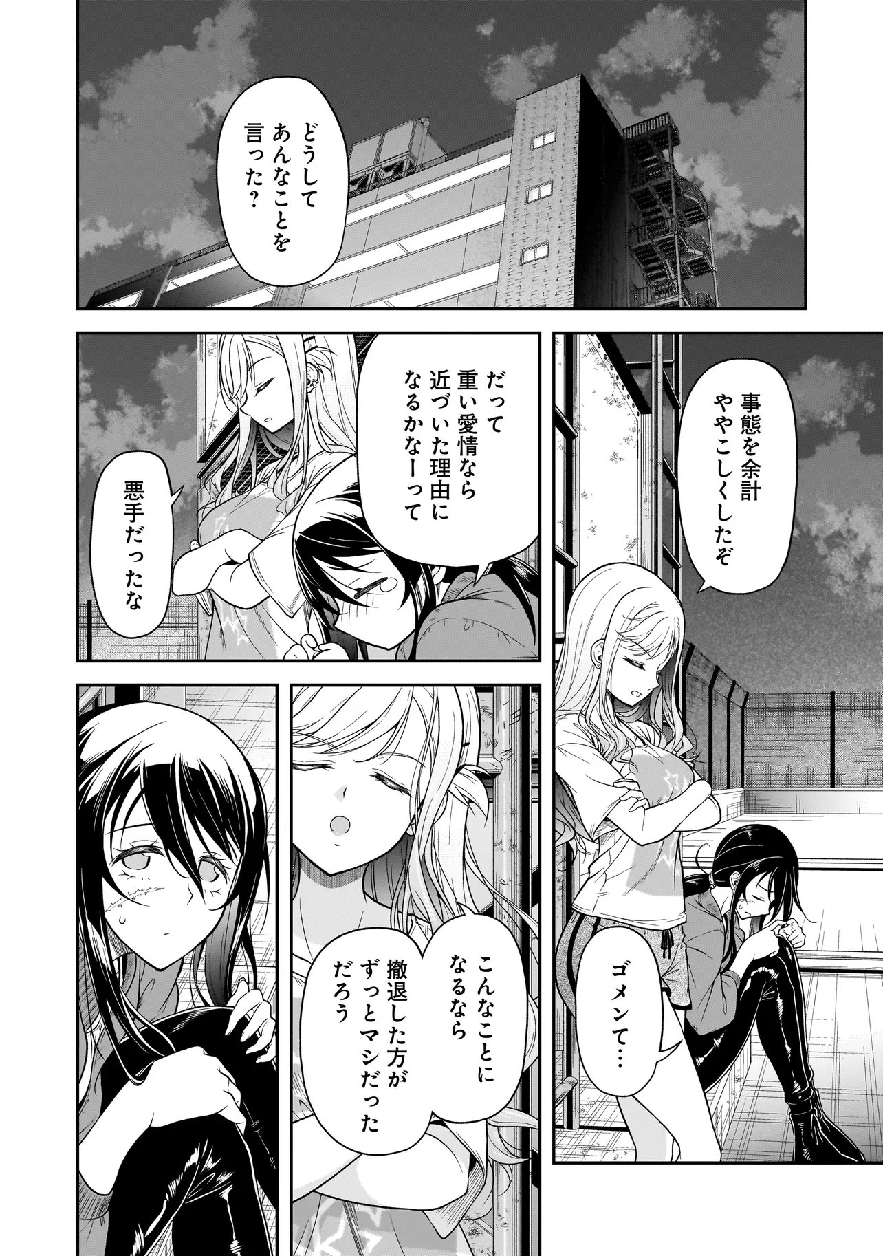 Joshikousei ga, Koroshiya to - Chapter 2.2 - Page 12