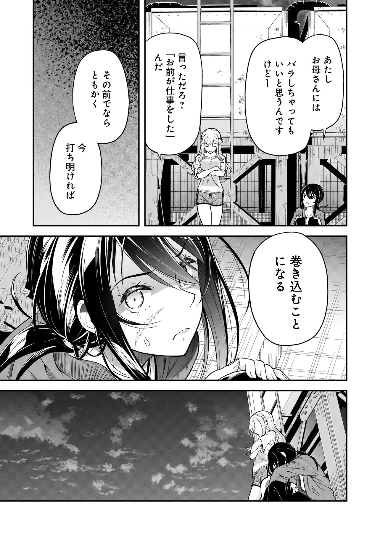 Joshikousei ga, Koroshiya to - Chapter 2.2 - Page 13