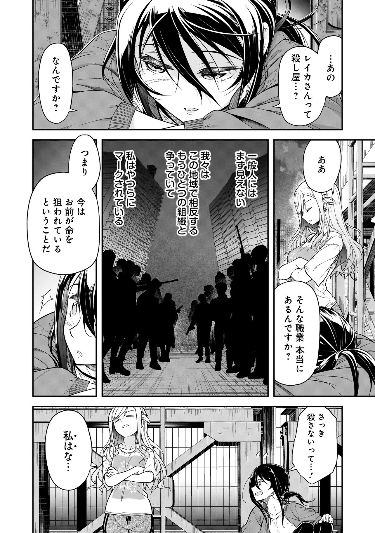Joshikousei ga, Koroshiya to - Chapter 2.2 - Page 14