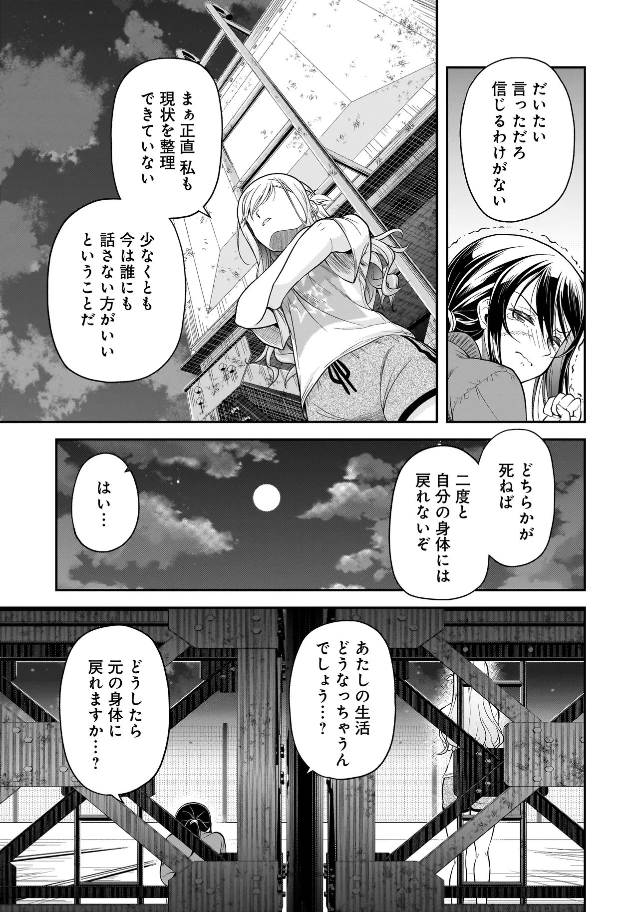 Joshikousei ga, Koroshiya to - Chapter 2.2 - Page 17