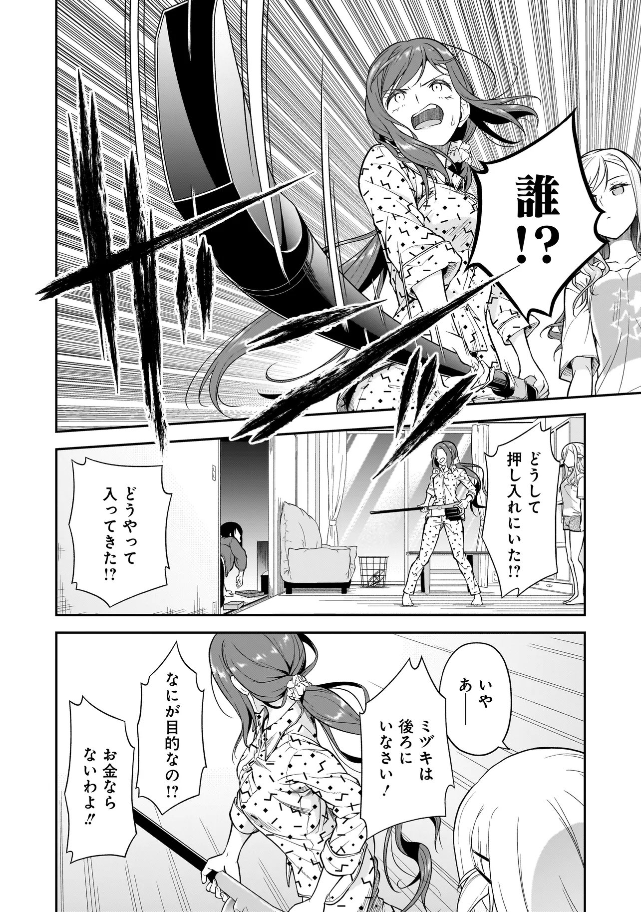 Joshikousei ga, Koroshiya to - Chapter 2.2 - Page 2