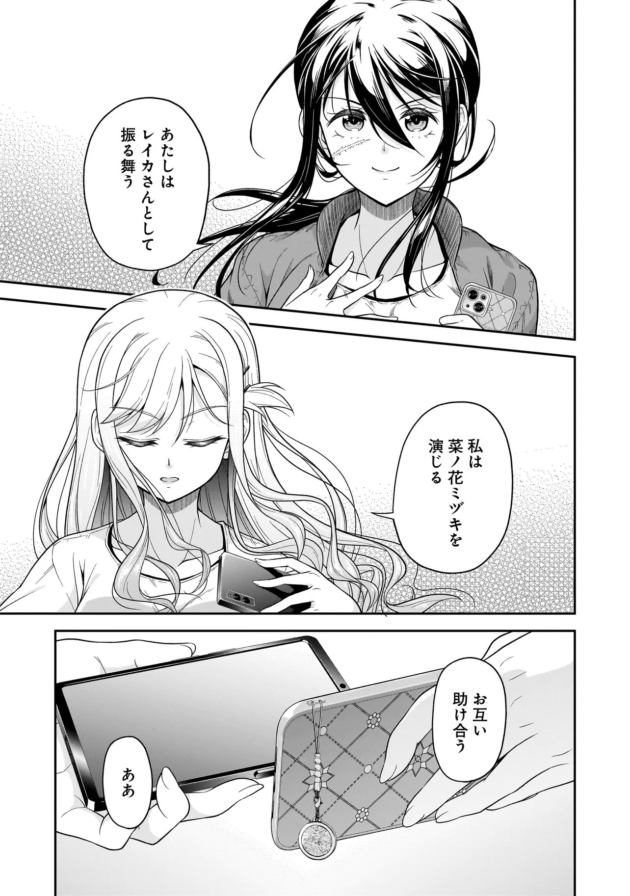 Joshikousei ga, Koroshiya to - Chapter 2.2 - Page 23