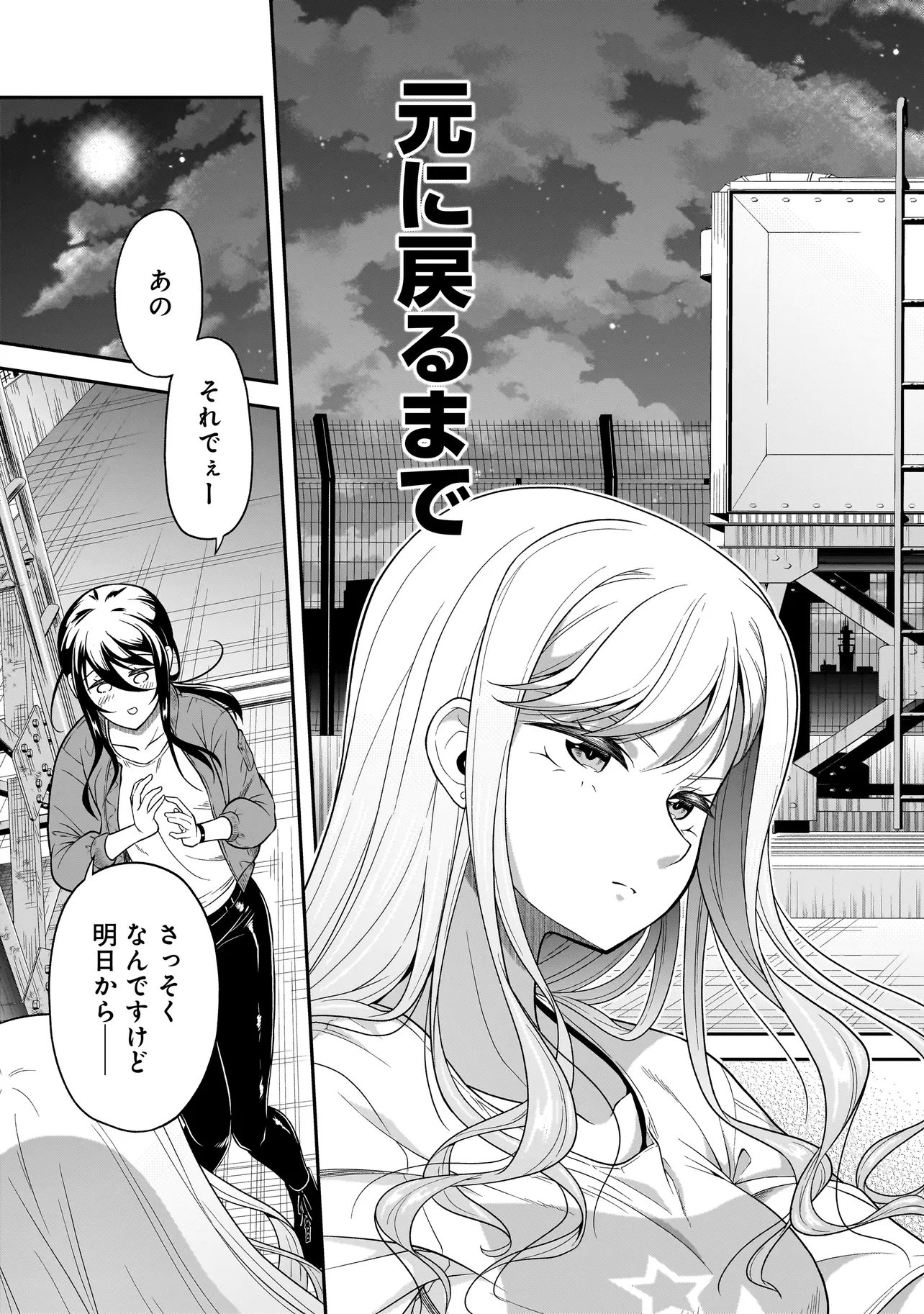 Joshikousei ga, Koroshiya to - Chapter 2.2 - Page 25