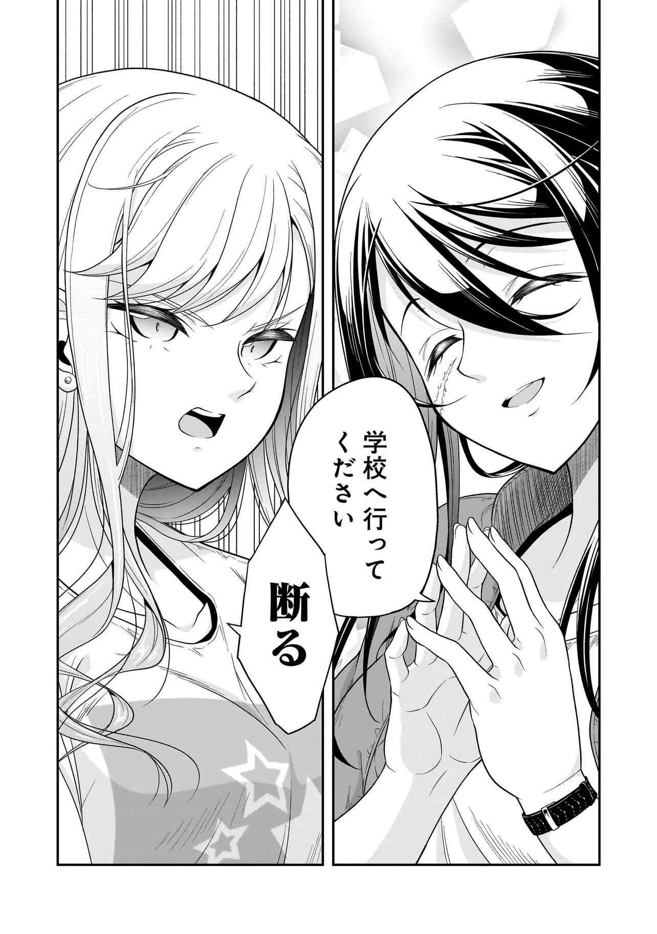 Joshikousei ga, Koroshiya to - Chapter 2.2 - Page 26