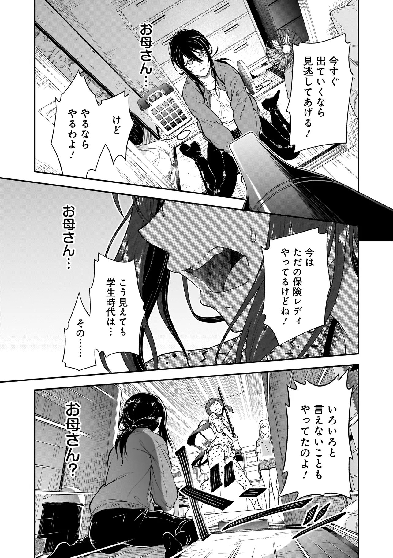 Joshikousei ga, Koroshiya to - Chapter 2.2 - Page 3