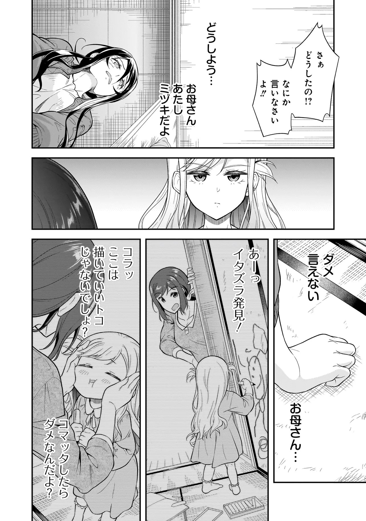 Joshikousei ga, Koroshiya to - Chapter 2.2 - Page 4