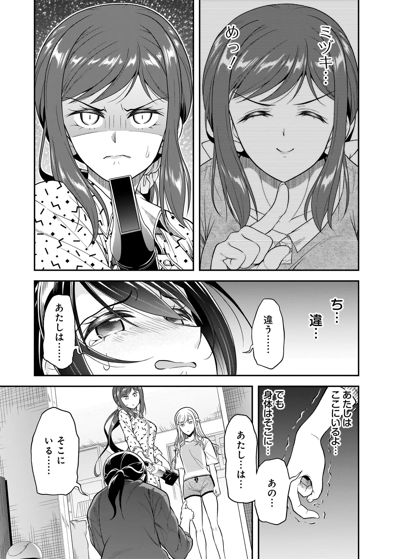 Joshikousei ga, Koroshiya to - Chapter 2.2 - Page 5