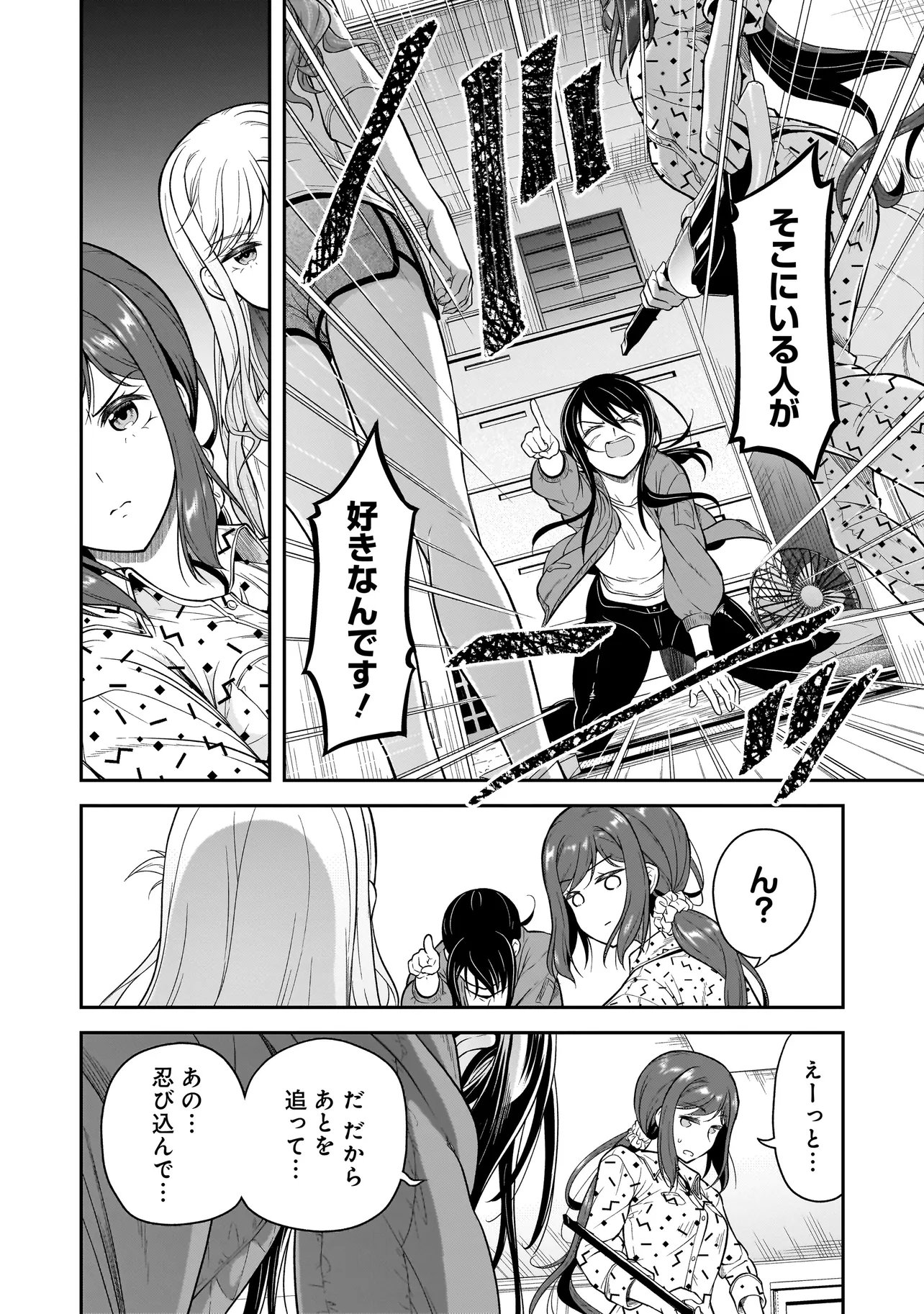 Joshikousei ga, Koroshiya to - Chapter 2.2 - Page 6