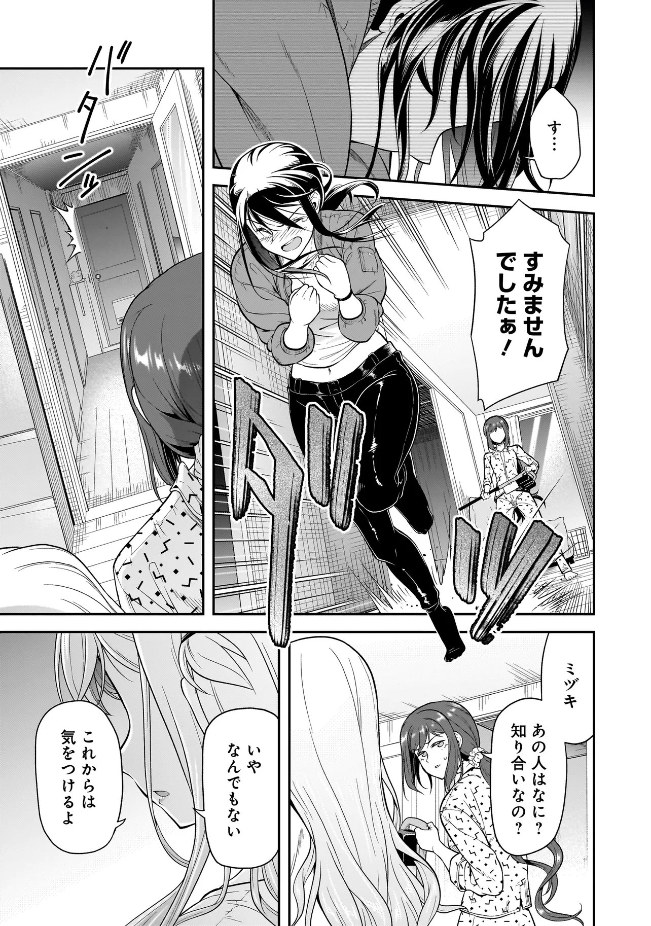 Joshikousei ga, Koroshiya to - Chapter 2.2 - Page 8