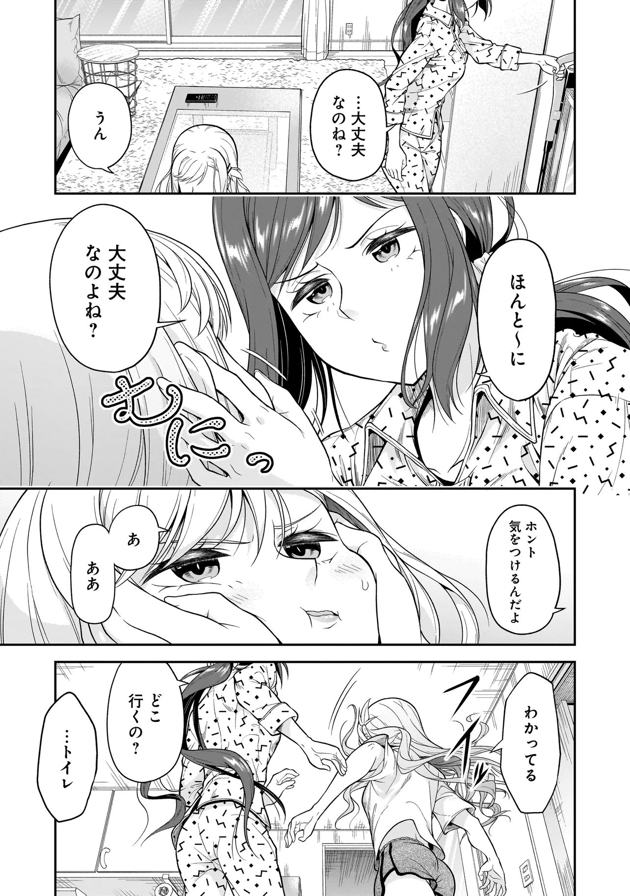 Joshikousei ga, Koroshiya to - Chapter 2.2 - Page 9