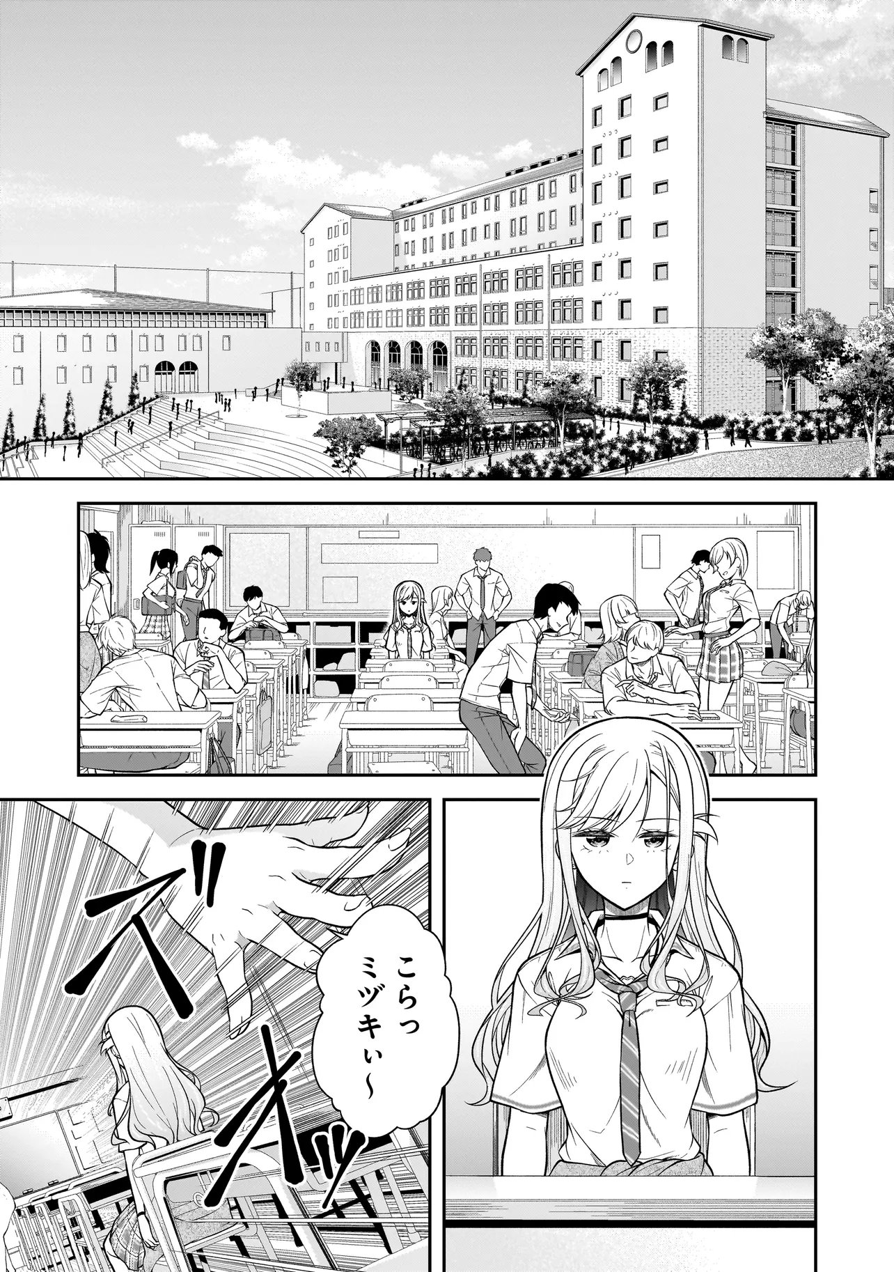 Joshikousei ga, Koroshiya to - Chapter 3.1 - Page 1