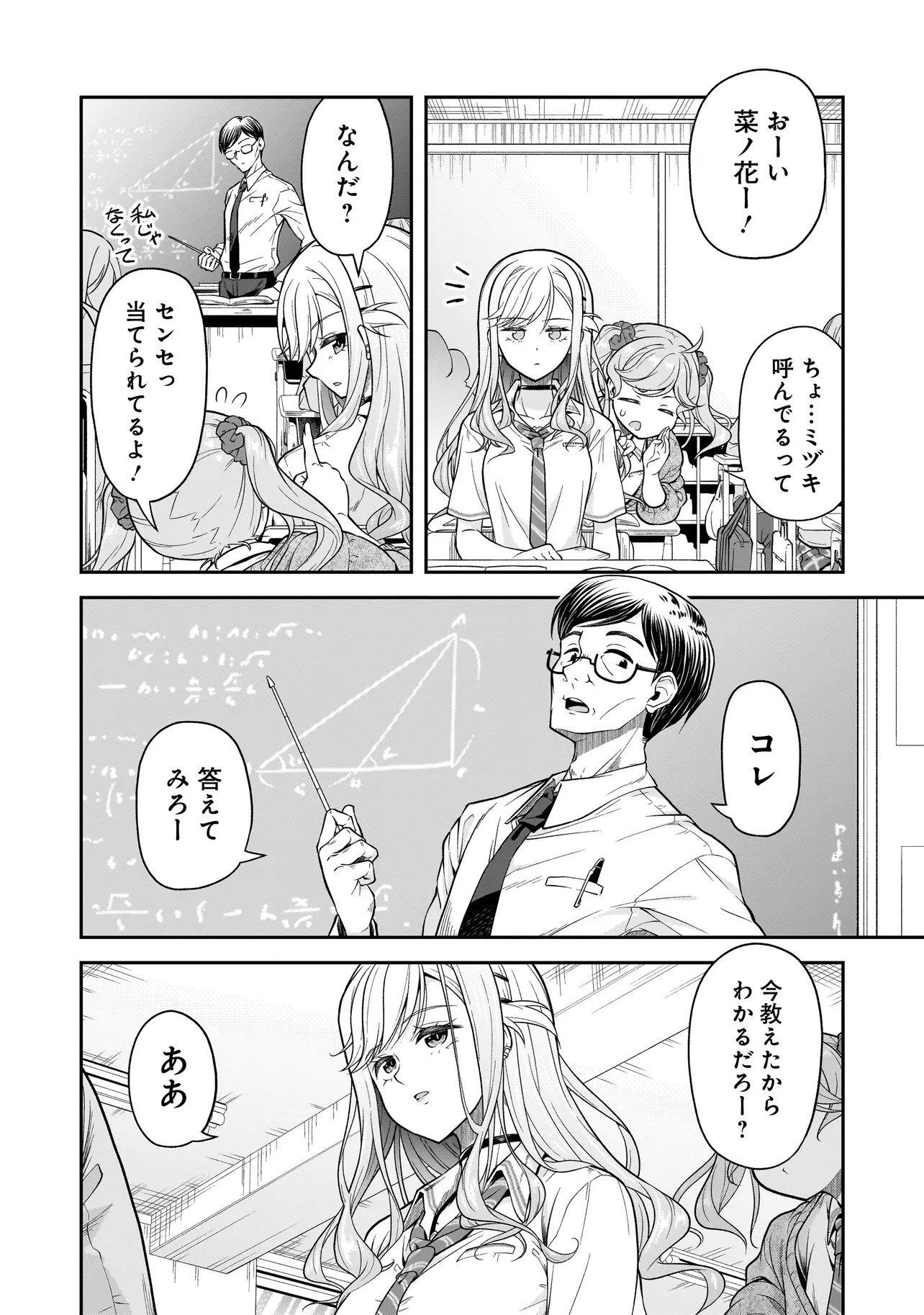 Joshikousei ga, Koroshiya to - Chapter 3.1 - Page 12
