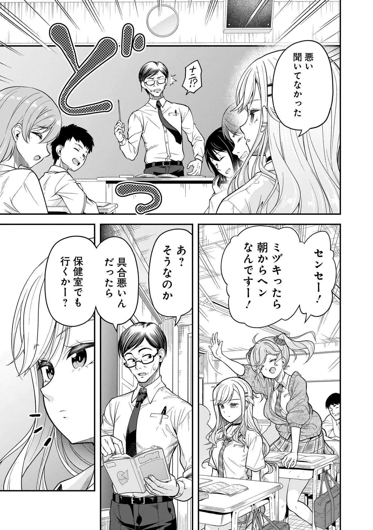 Joshikousei ga, Koroshiya to - Chapter 3.1 - Page 13