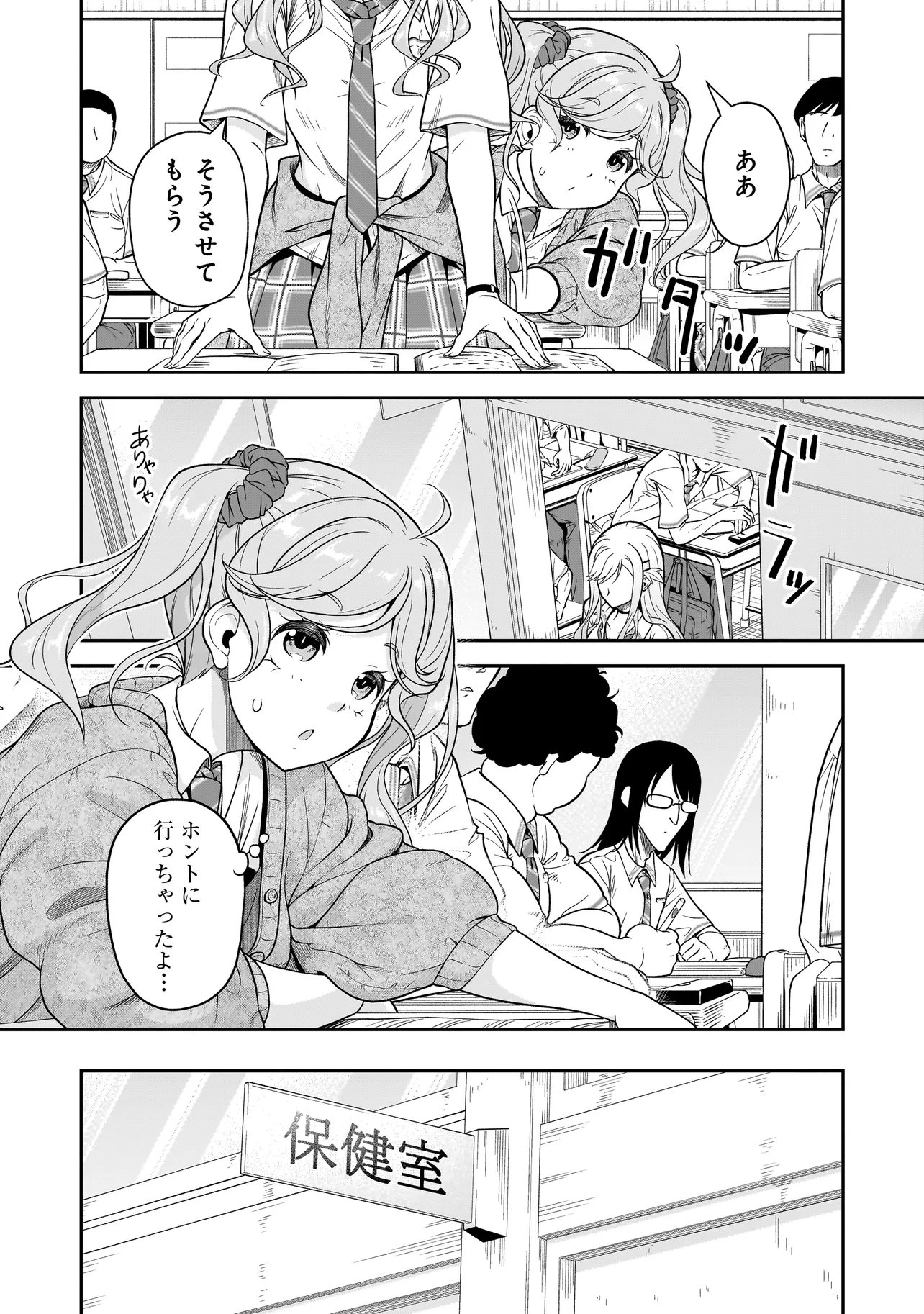 Joshikousei ga, Koroshiya to - Chapter 3.1 - Page 14