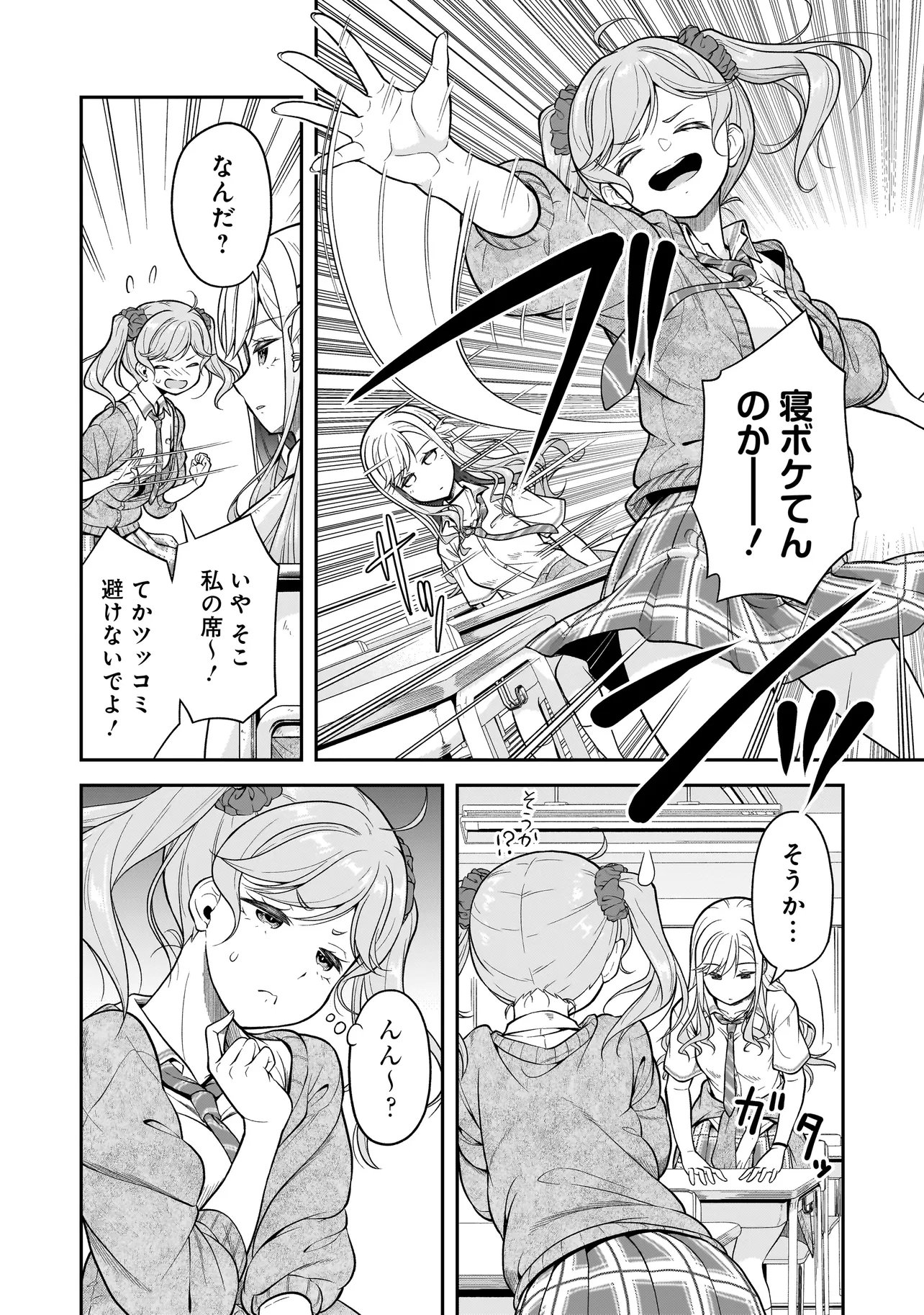 Joshikousei ga, Koroshiya to - Chapter 3.1 - Page 2
