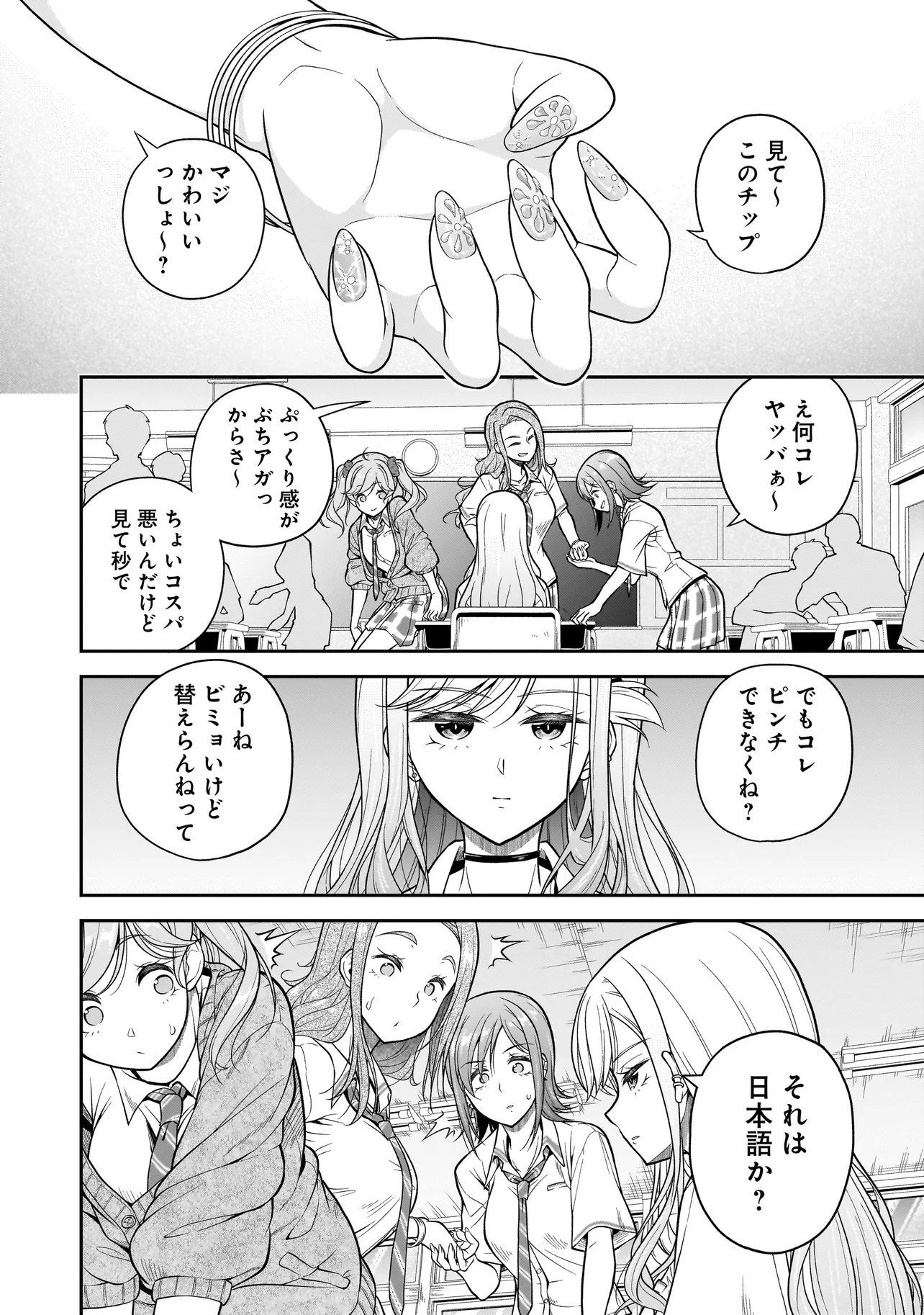 Joshikousei ga, Koroshiya to - Chapter 3.1 - Page 4