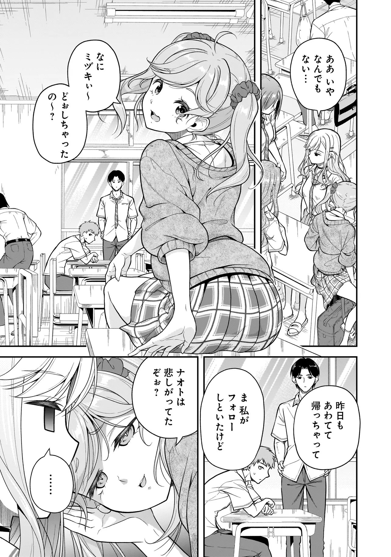Joshikousei ga, Koroshiya to - Chapter 3.1 - Page 5