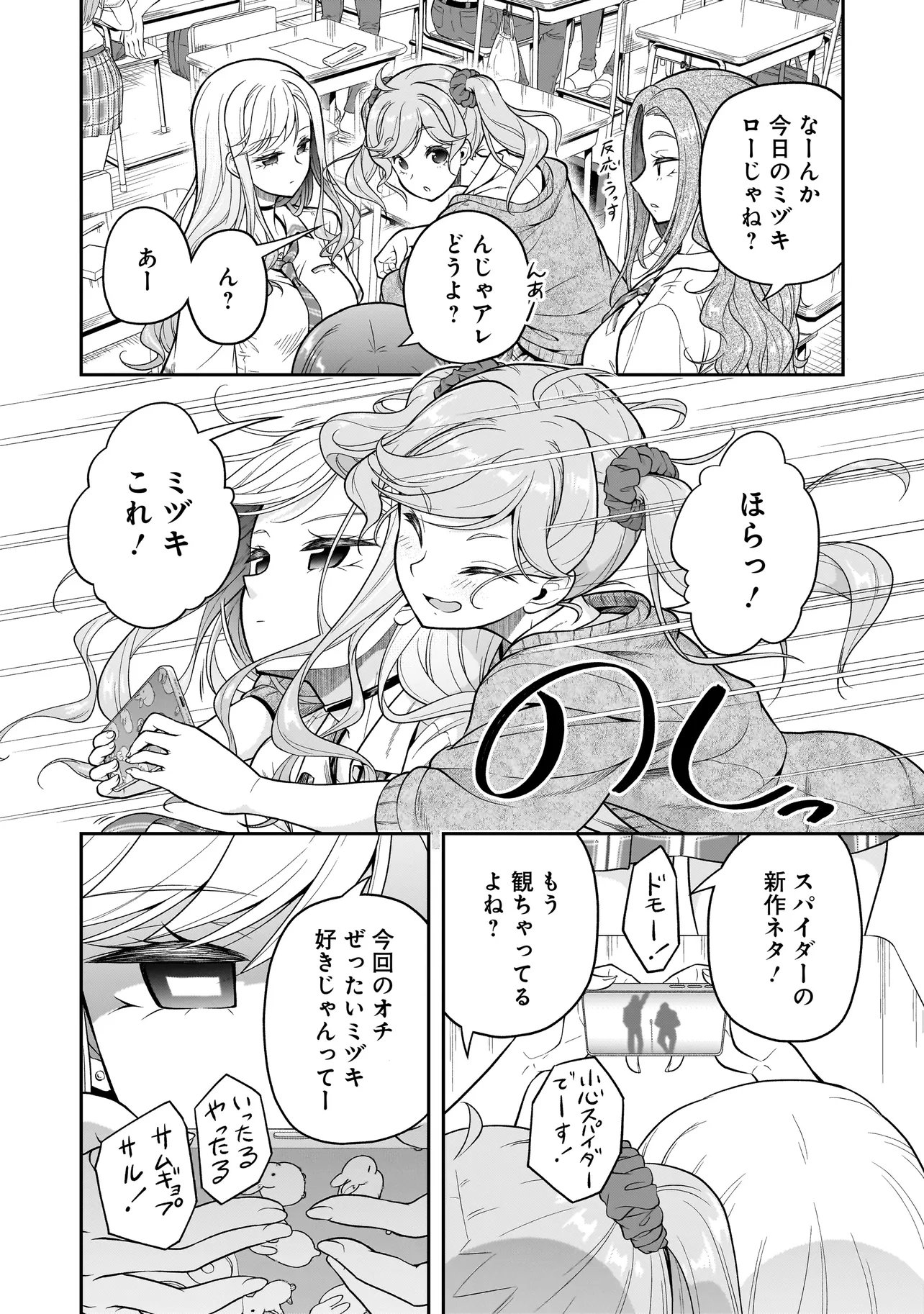 Joshikousei ga, Koroshiya to - Chapter 3.1 - Page 6