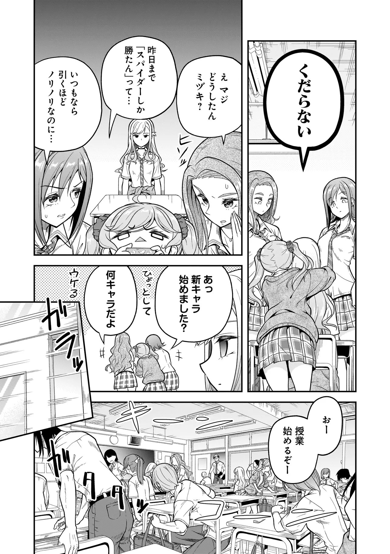 Joshikousei ga, Koroshiya to - Chapter 3.1 - Page 7