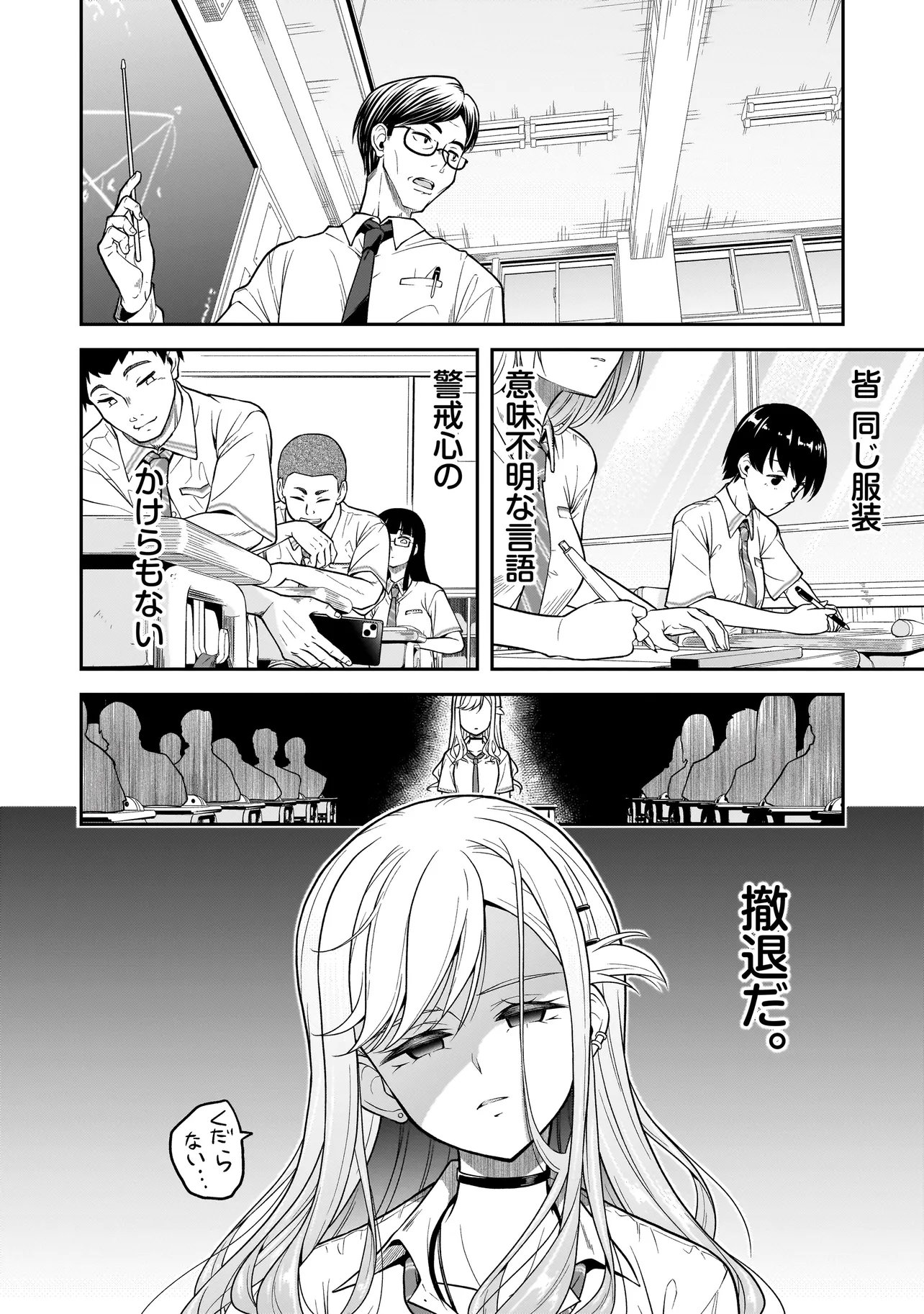 Joshikousei ga, Koroshiya to - Chapter 3.1 - Page 8