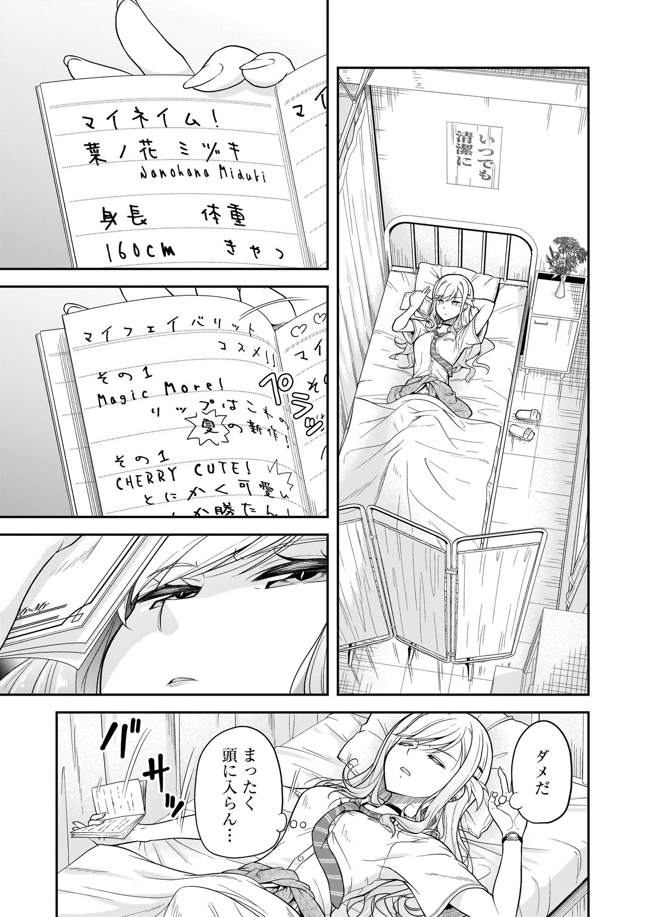 Joshikousei ga, Koroshiya to - Chapter 3.2 - Page 1