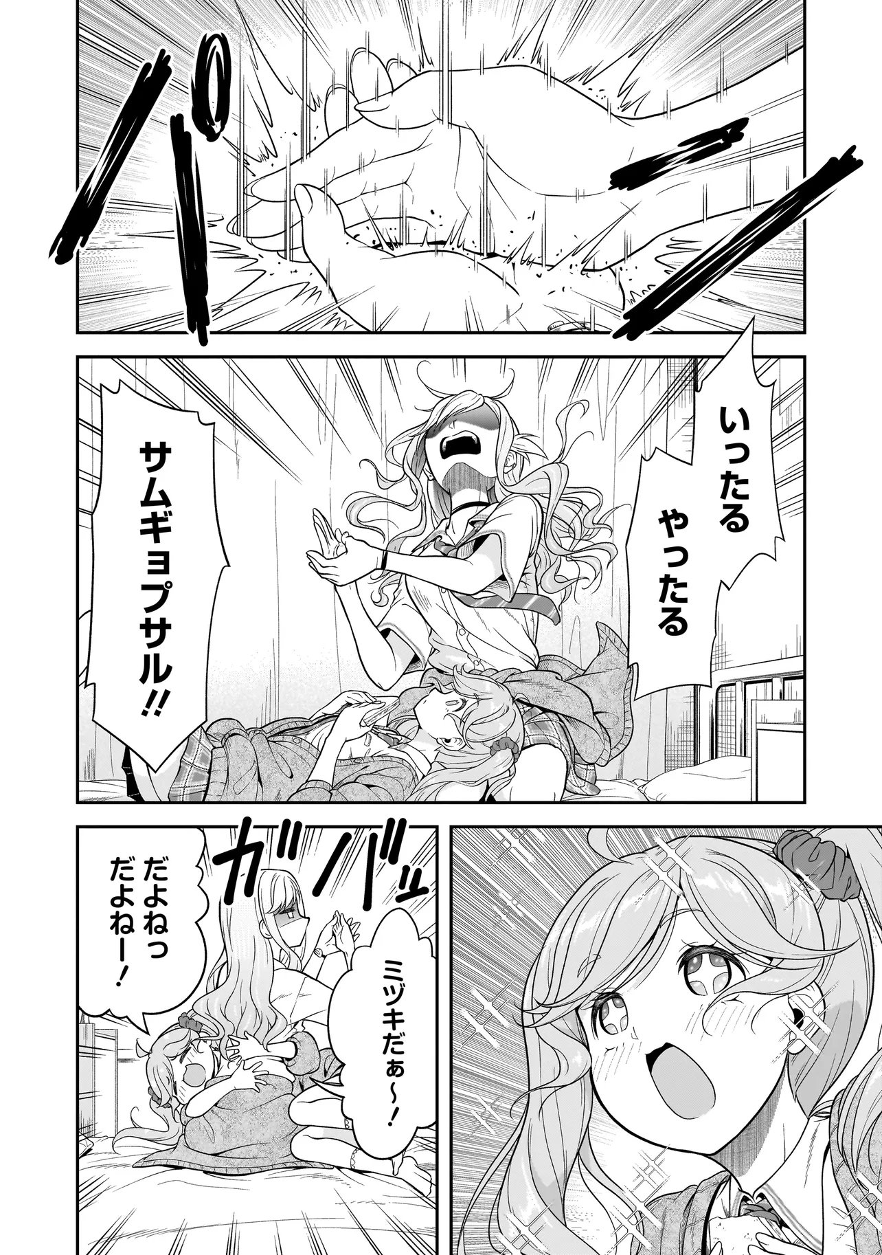 Joshikousei ga, Koroshiya to - Chapter 3.2 - Page 10