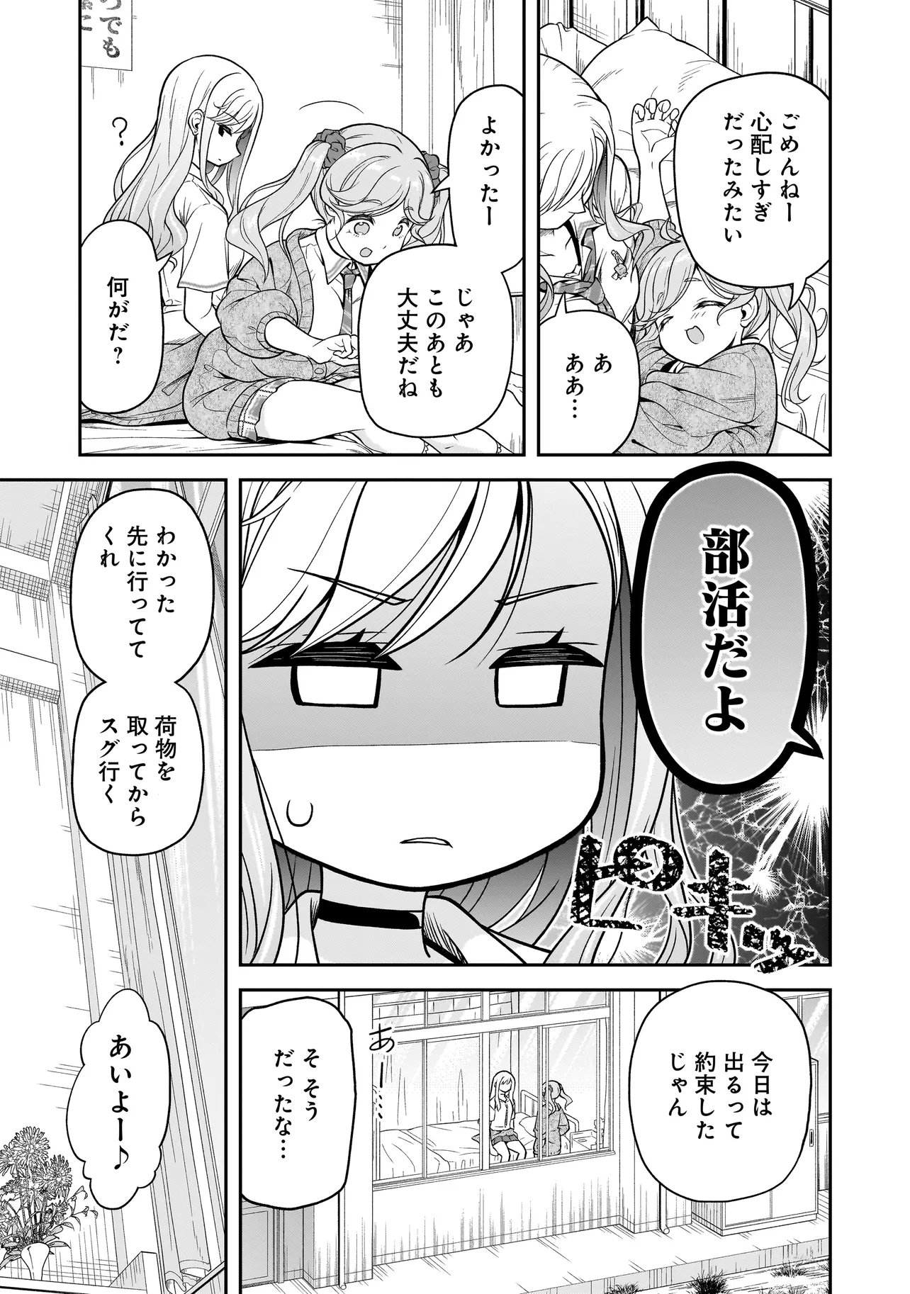 Joshikousei ga, Koroshiya to - Chapter 3.2 - Page 11