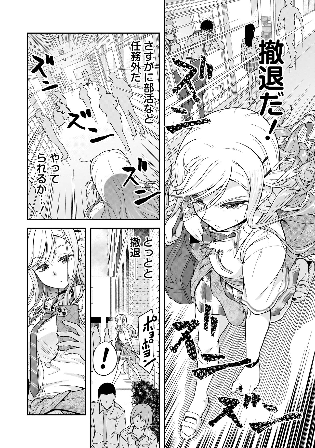 Joshikousei ga, Koroshiya to - Chapter 3.2 - Page 12