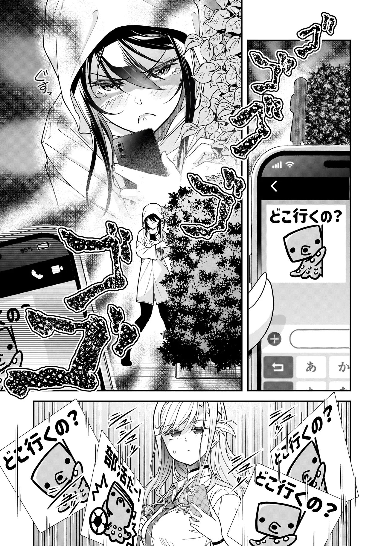 Joshikousei ga, Koroshiya to - Chapter 3.2 - Page 13