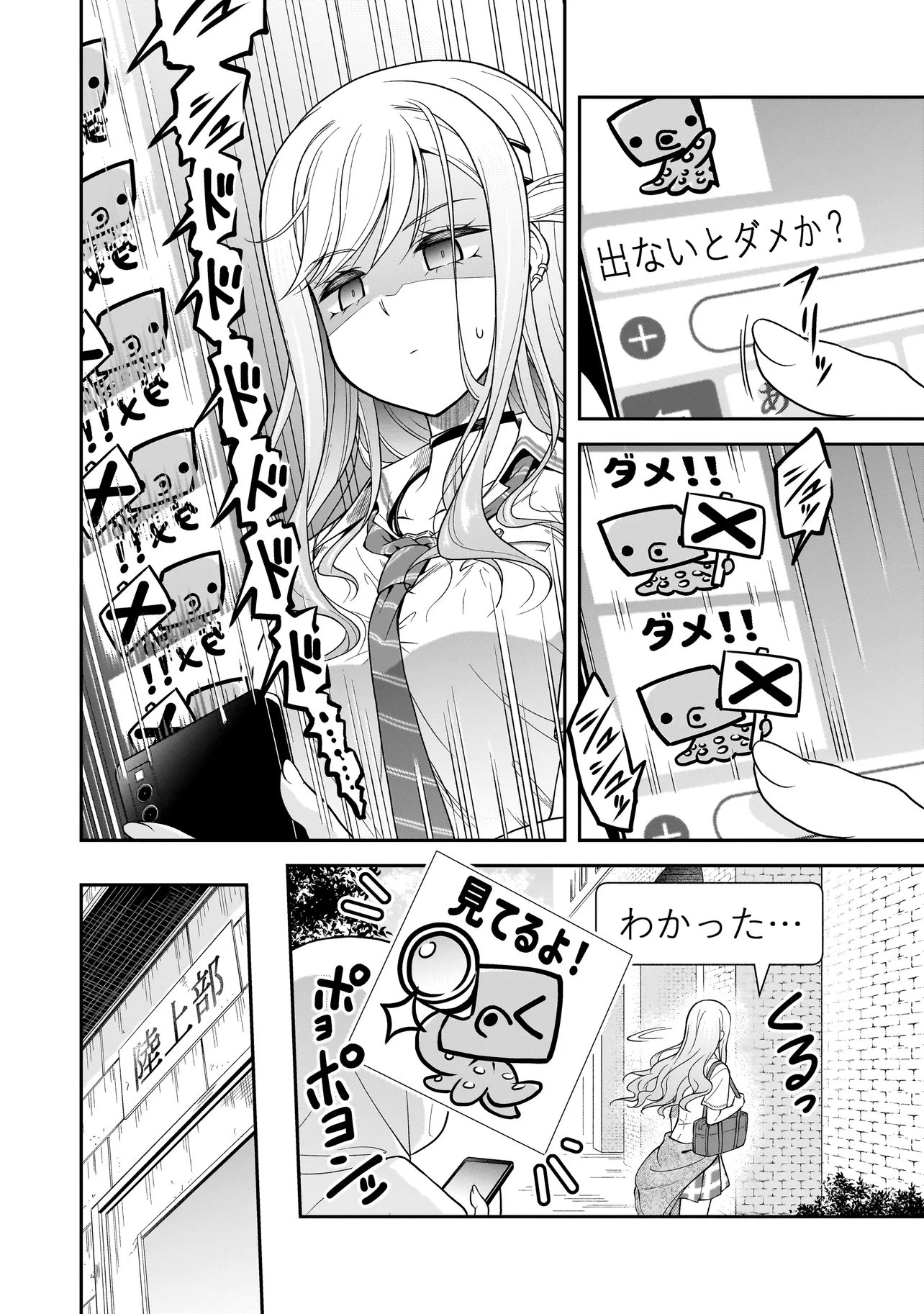 Joshikousei ga, Koroshiya to - Chapter 3.2 - Page 14