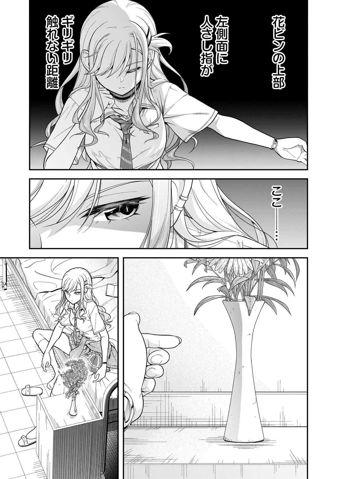 Joshikousei ga, Koroshiya to - Chapter 3.2 - Page 3