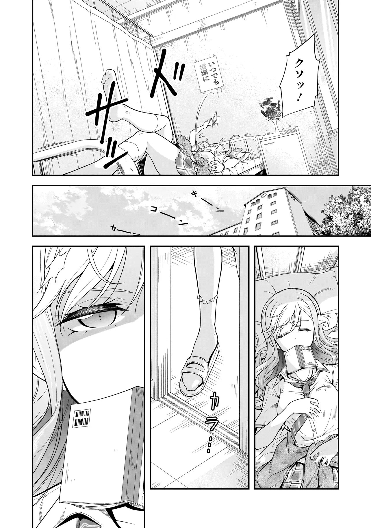 Joshikousei ga, Koroshiya to - Chapter 3.2 - Page 4