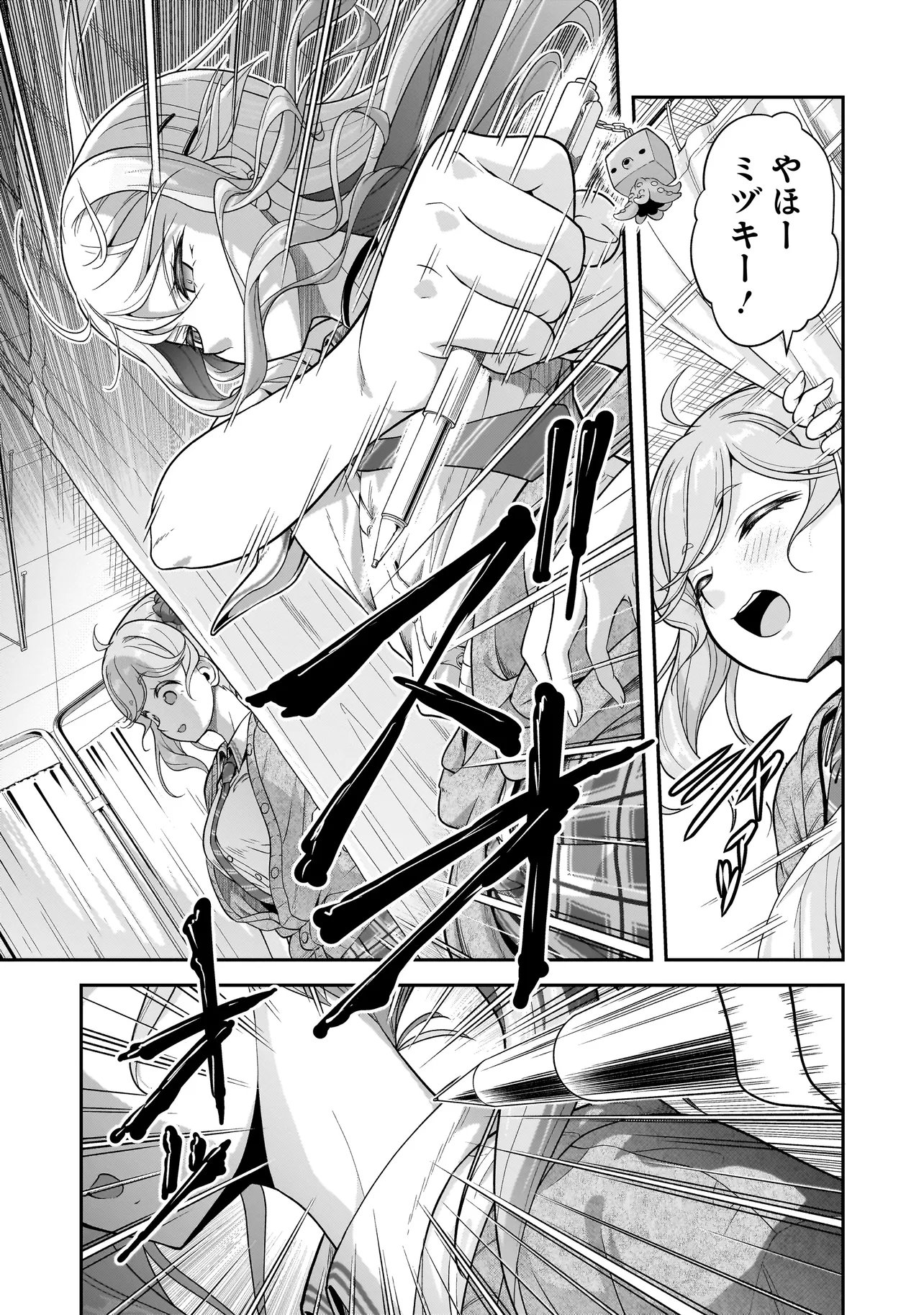 Joshikousei ga, Koroshiya to - Chapter 3.2 - Page 5
