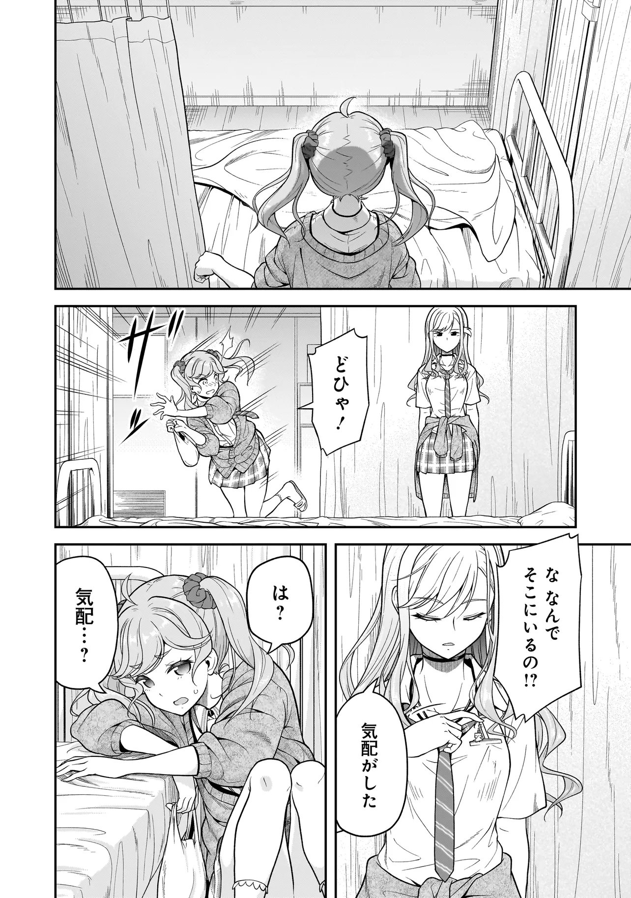Joshikousei ga, Koroshiya to - Chapter 3.2 - Page 6