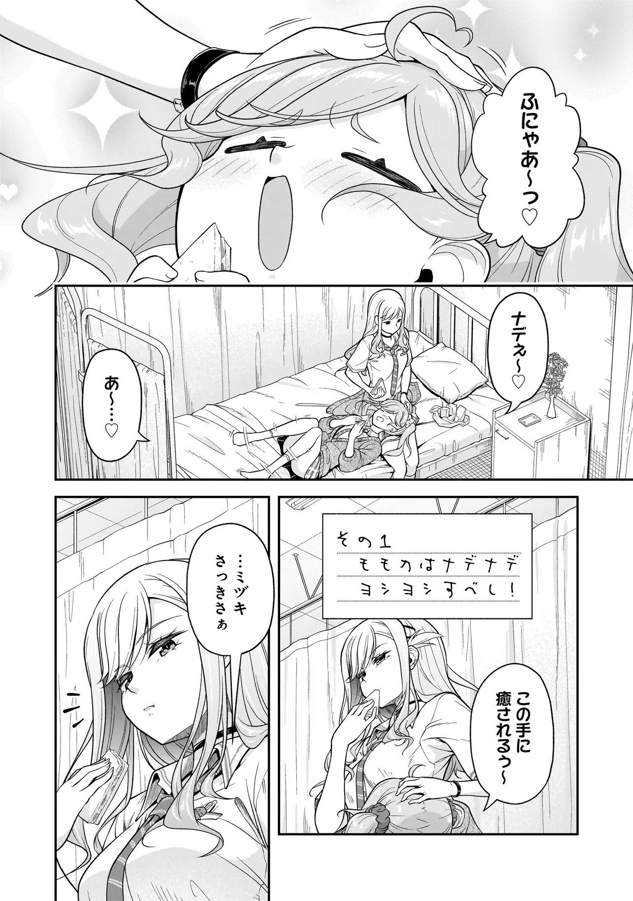 Joshikousei ga, Koroshiya to - Chapter 3.2 - Page 8