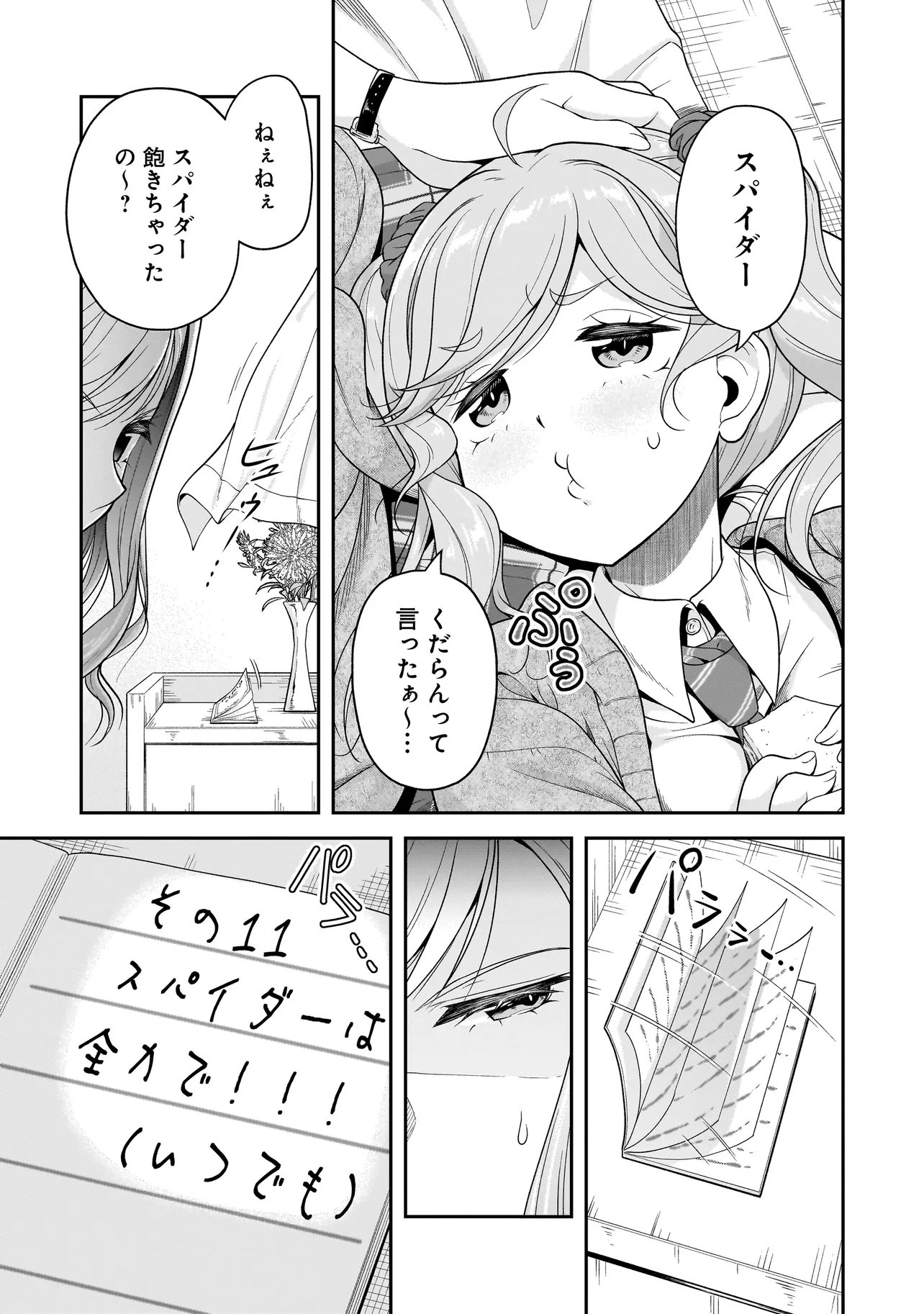 Joshikousei ga, Koroshiya to - Chapter 3.2 - Page 9