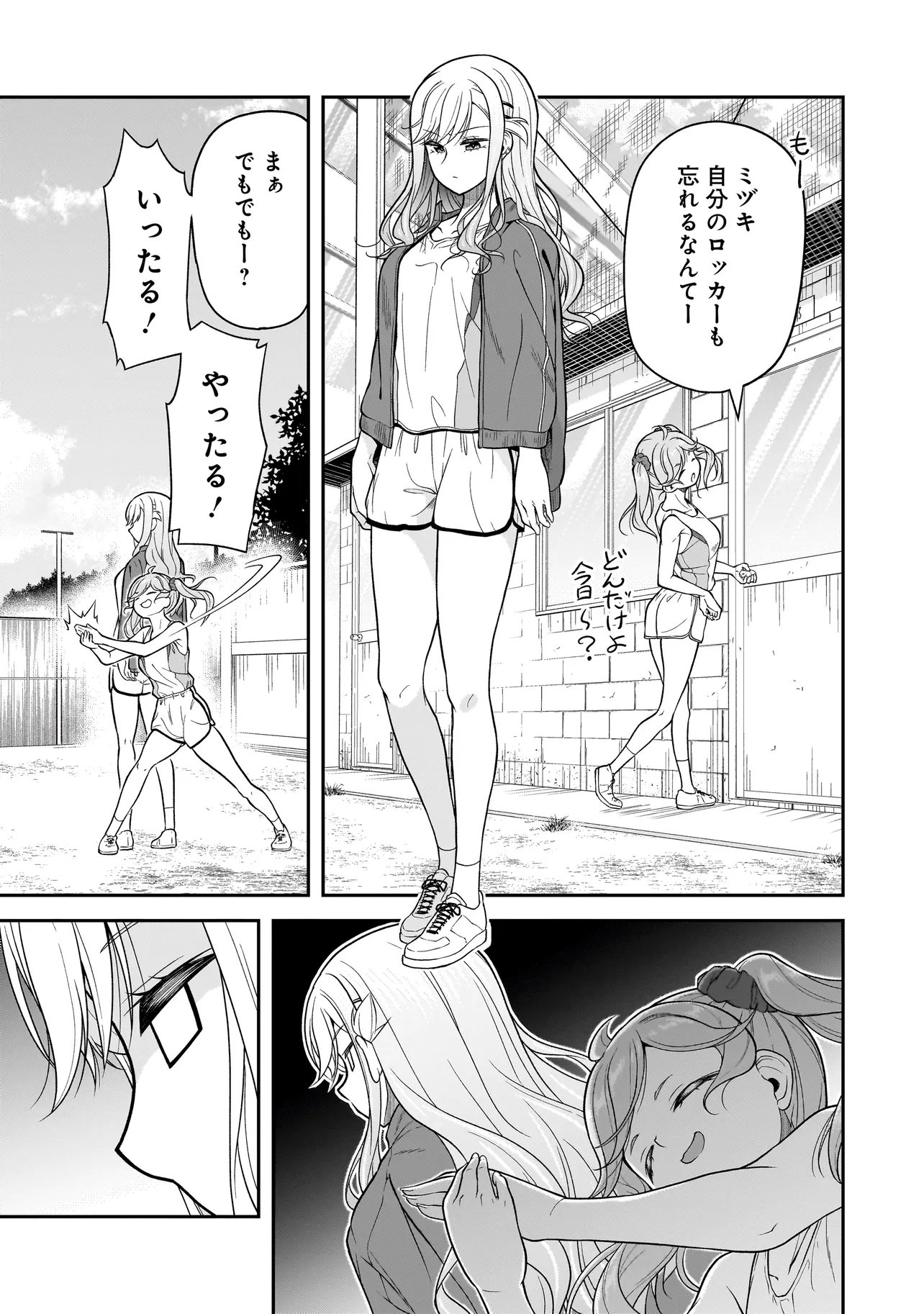 Joshikousei ga, Koroshiya to - Chapter 3.3 - Page 1
