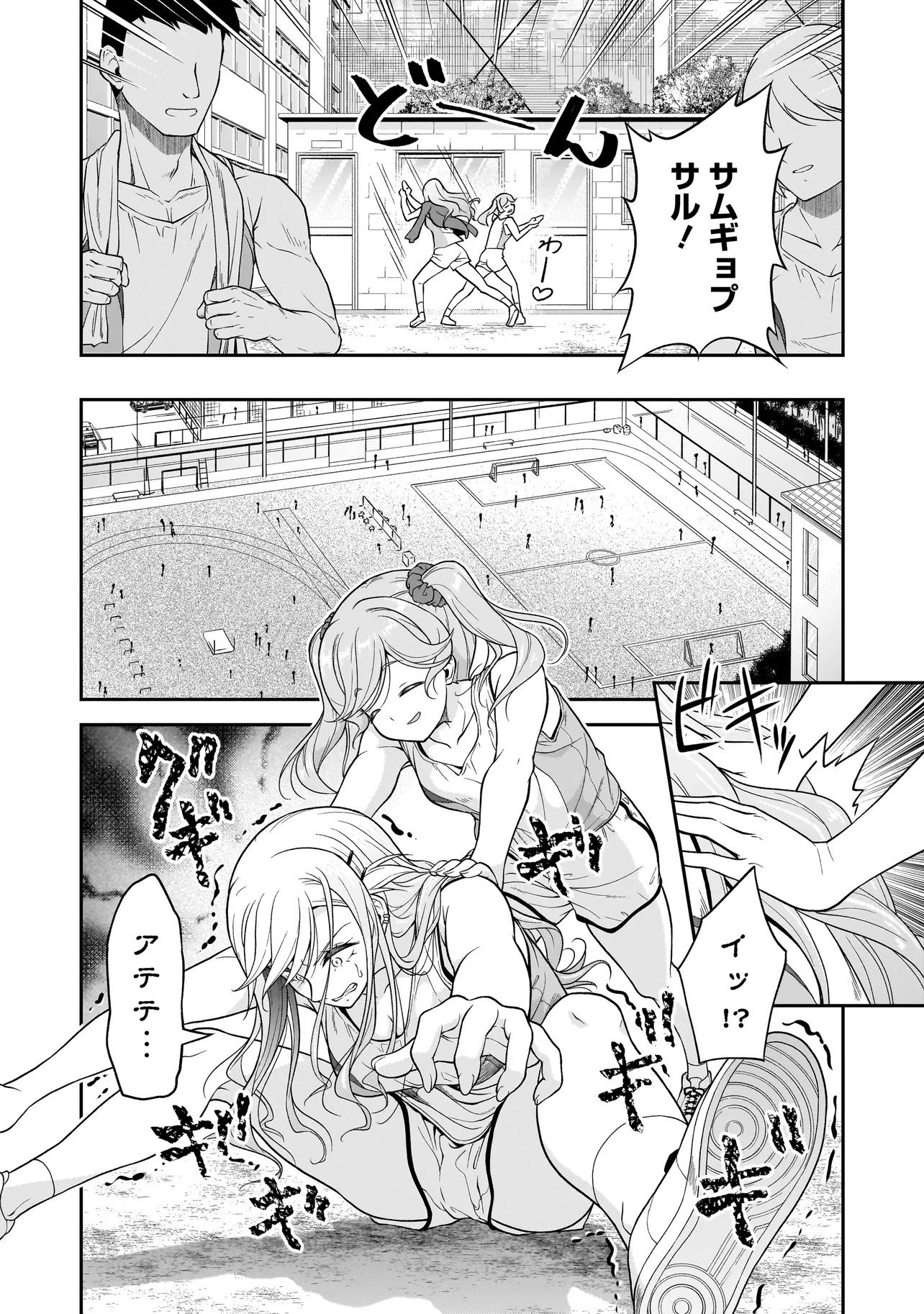Joshikousei ga, Koroshiya to - Chapter 3.3 - Page 2