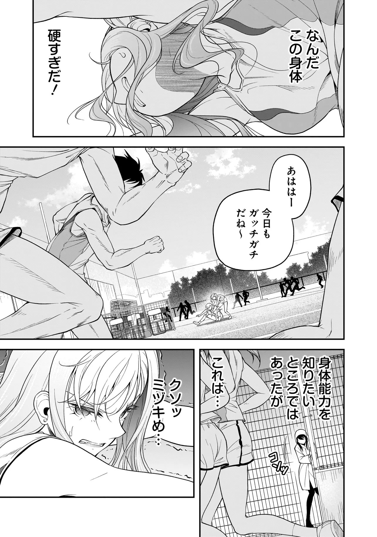 Joshikousei ga, Koroshiya to - Chapter 3.3 - Page 3