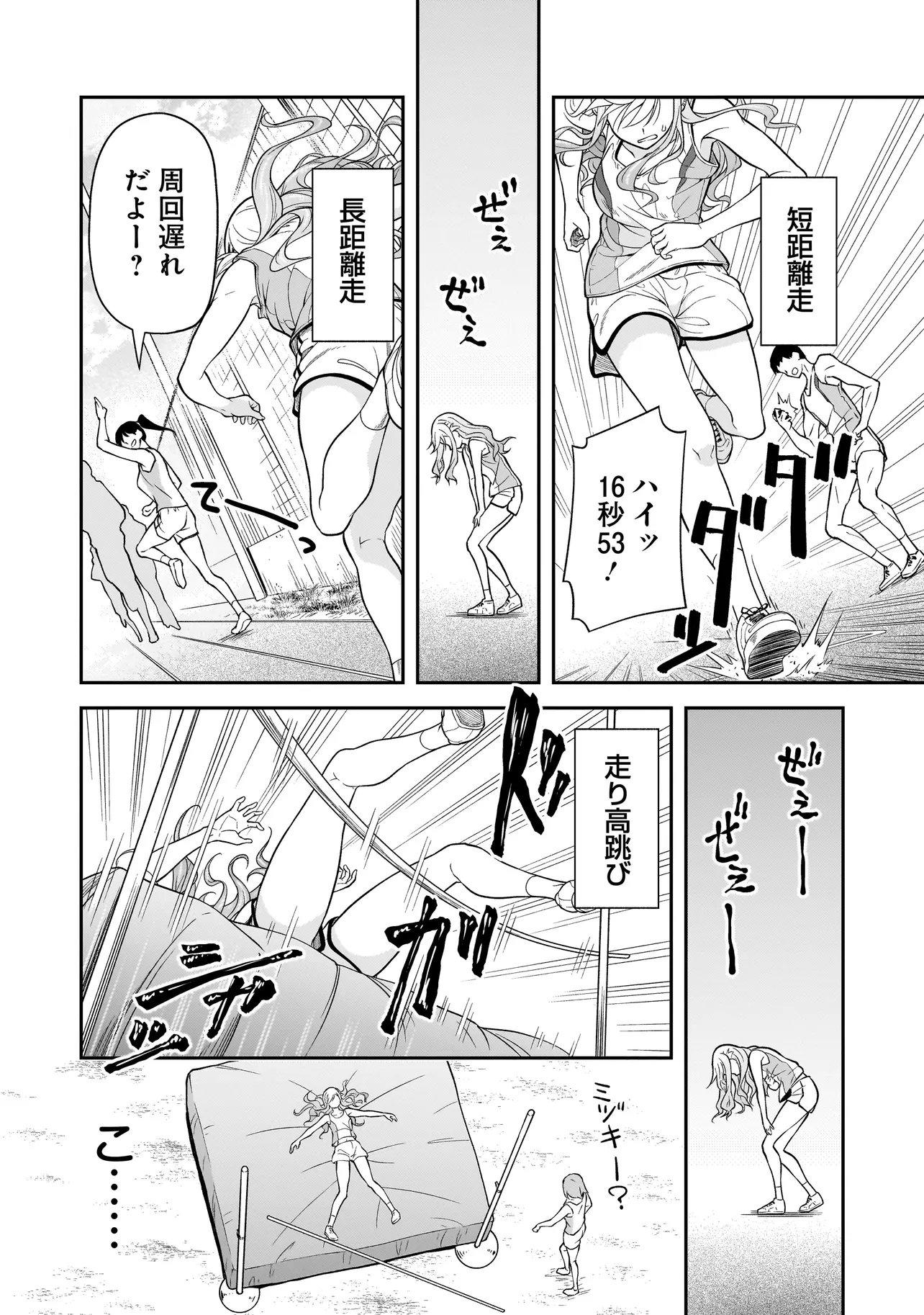 Joshikousei ga, Koroshiya to - Chapter 3.3 - Page 4