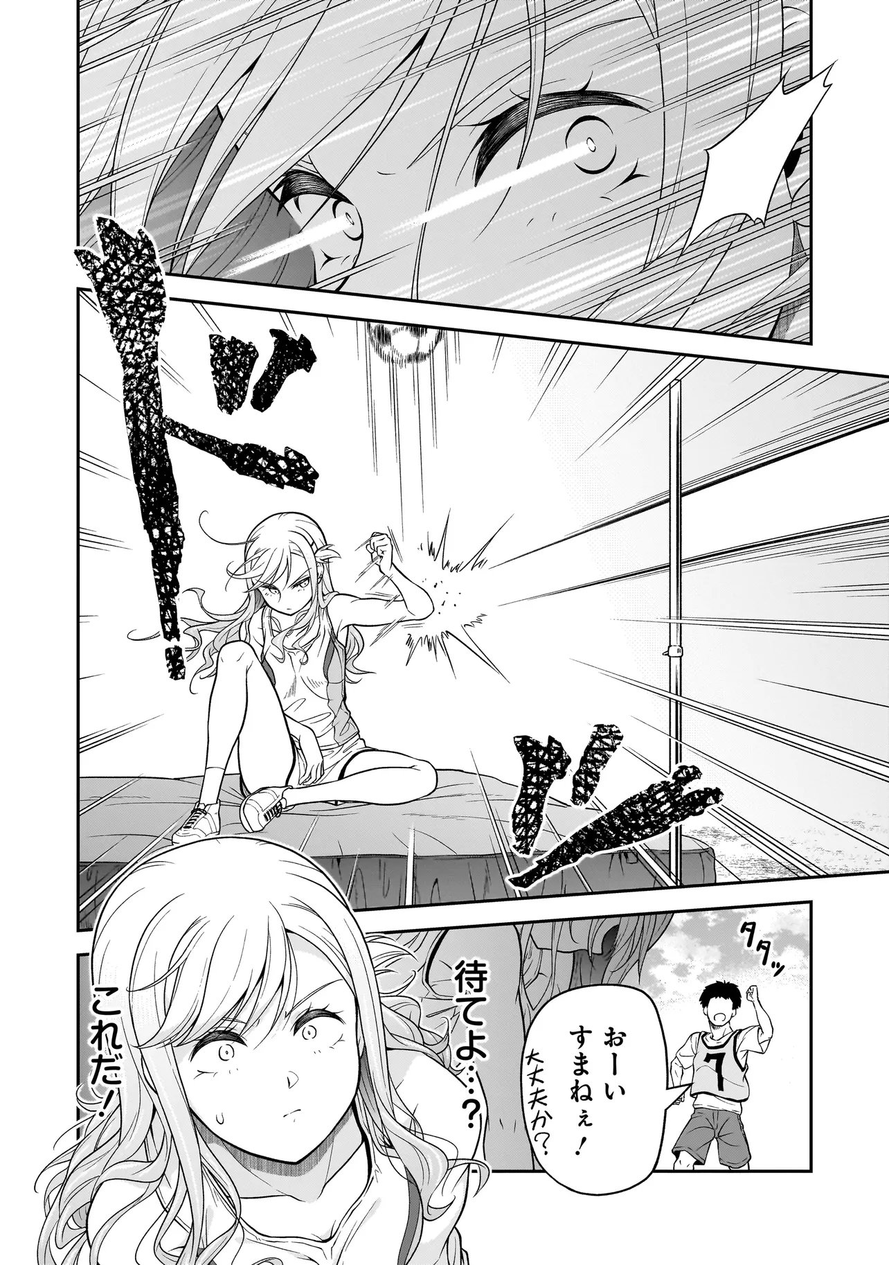 Joshikousei ga, Koroshiya to - Chapter 3.3 - Page 6