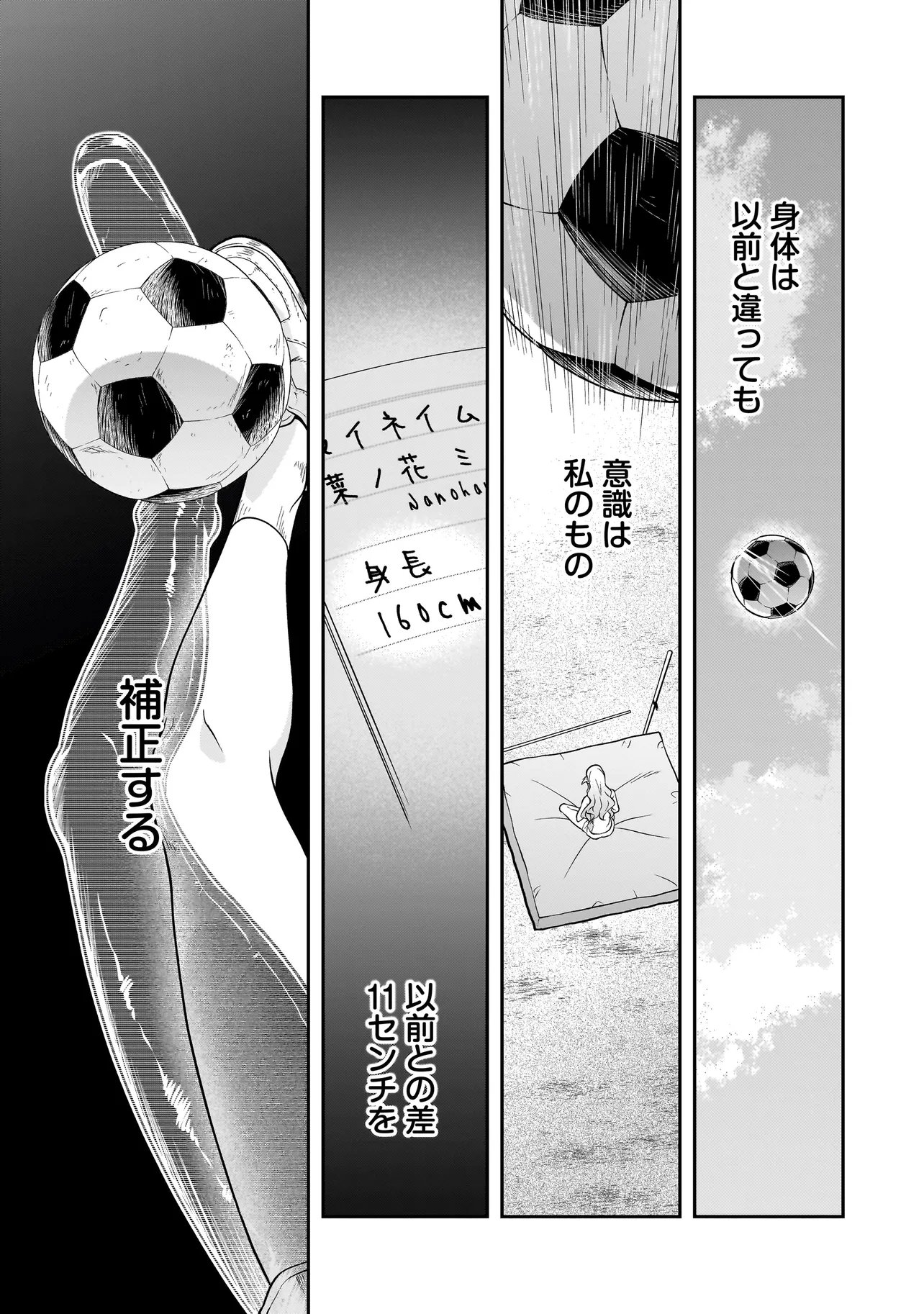 Joshikousei ga, Koroshiya to - Chapter 3.3 - Page 7