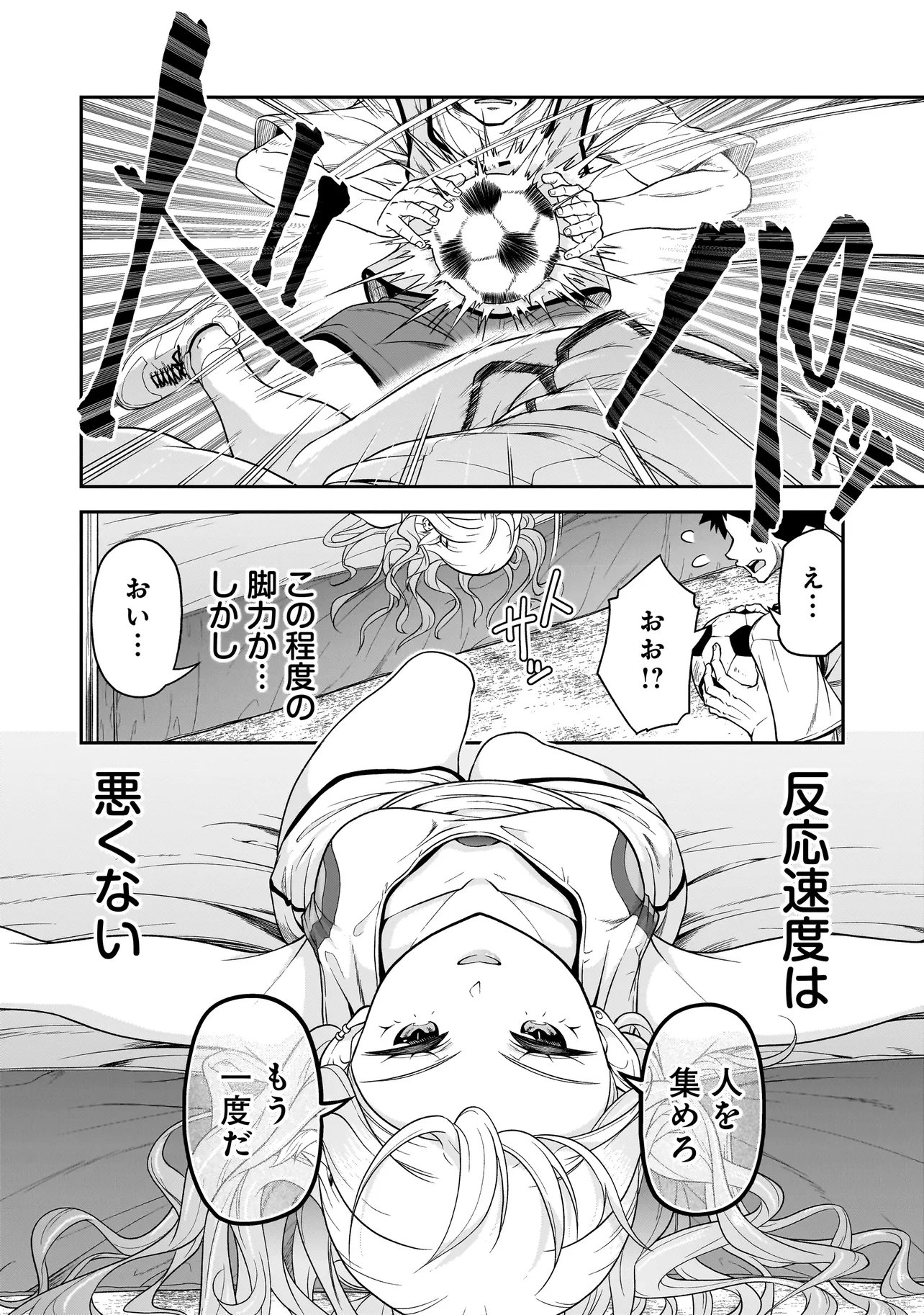 Joshikousei ga, Koroshiya to - Chapter 3.3 - Page 8