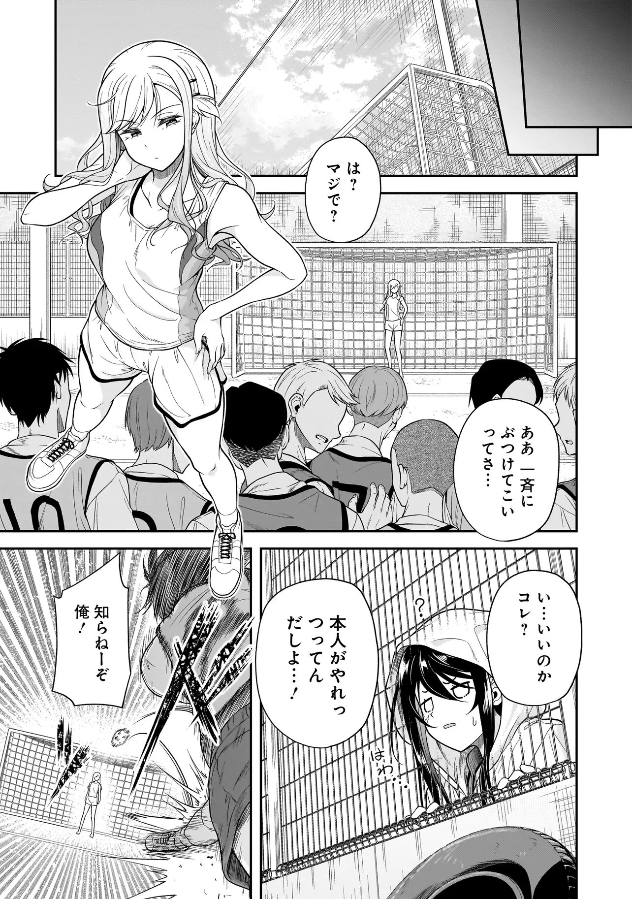 Joshikousei ga, Koroshiya to - Chapter 3.4 - Page 1