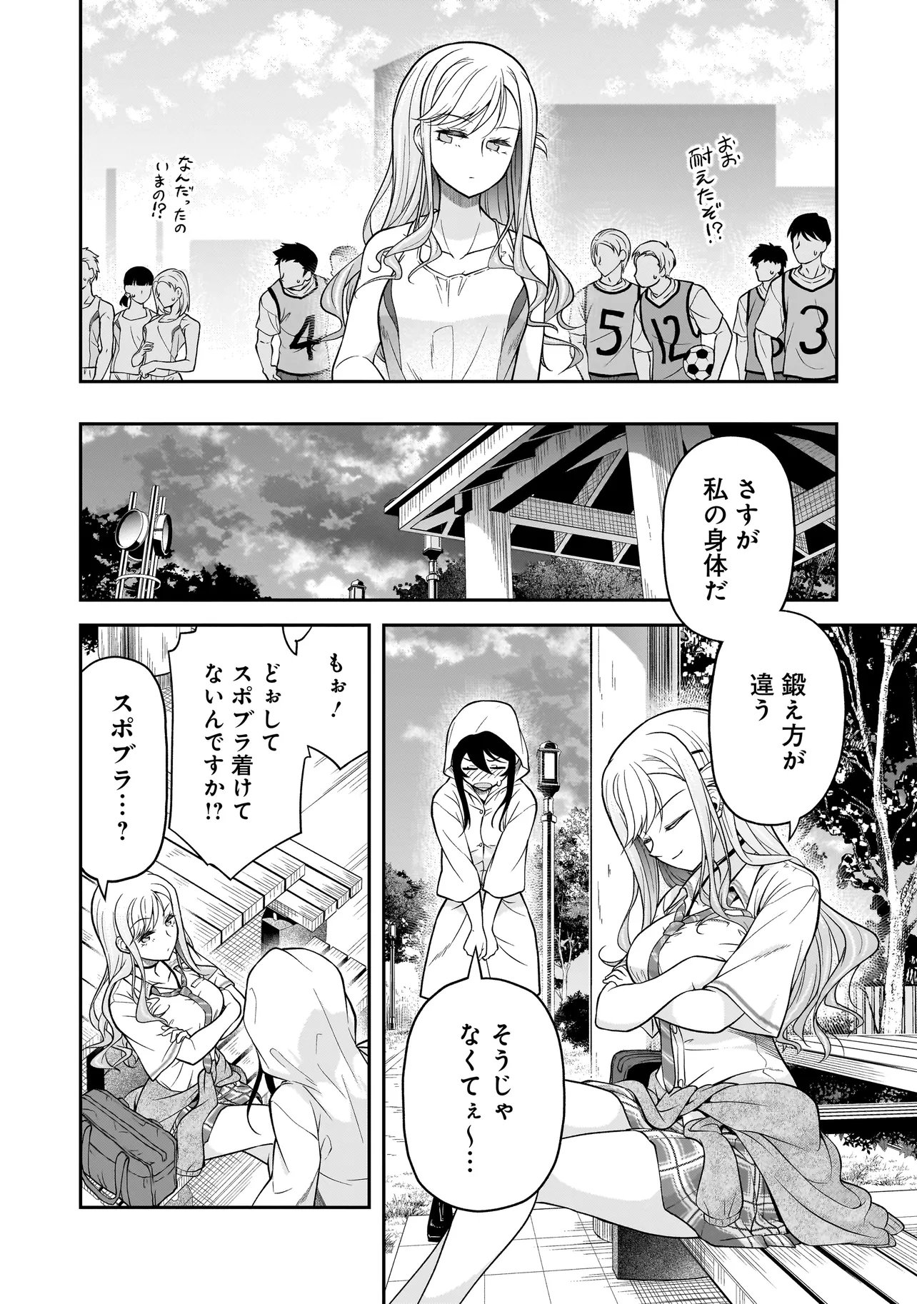 Joshikousei ga, Koroshiya to - Chapter 3.4 - Page 10