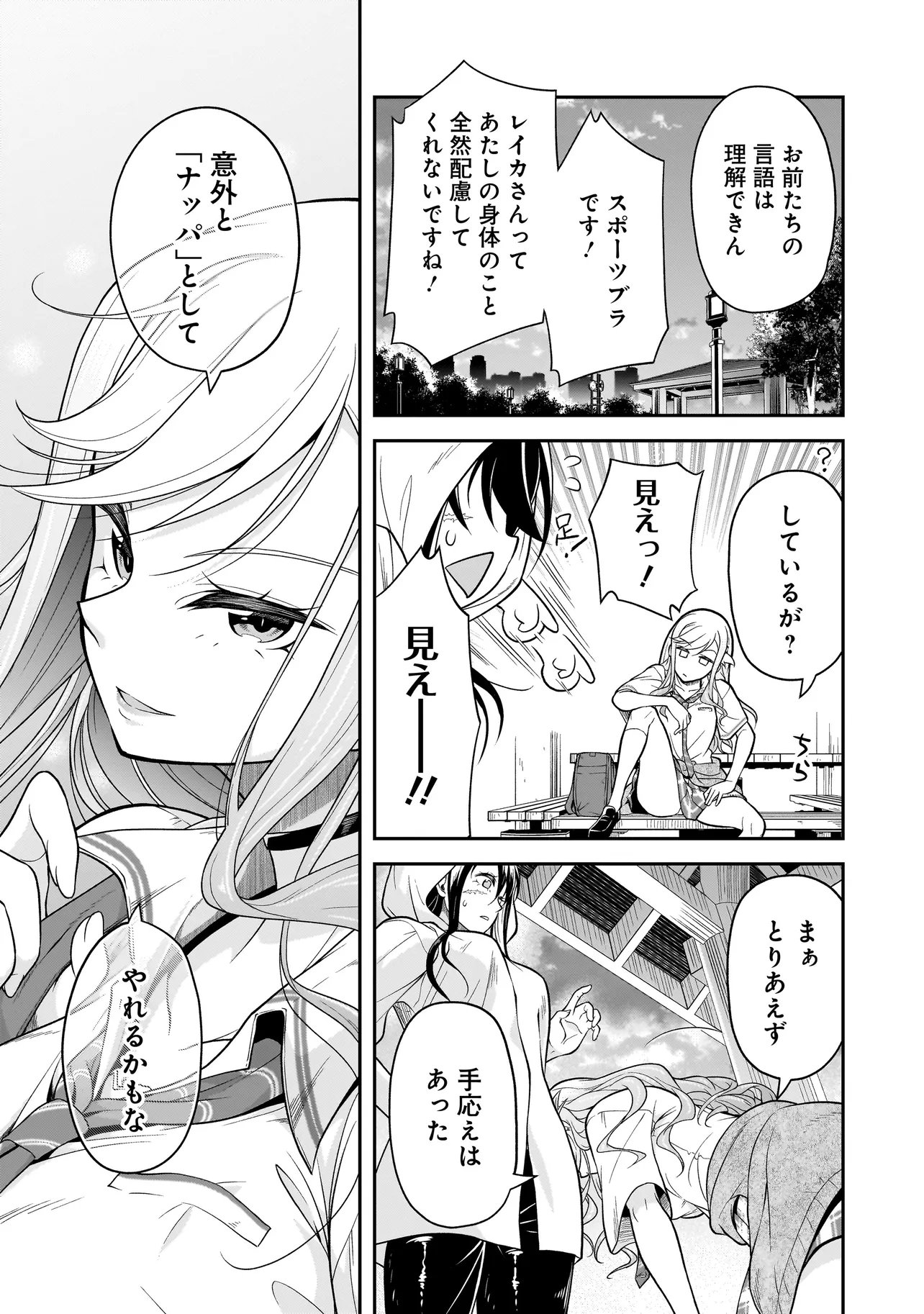 Joshikousei ga, Koroshiya to - Chapter 3.4 - Page 11