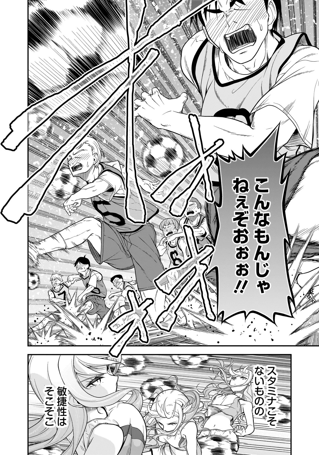Joshikousei ga, Koroshiya to - Chapter 3.4 - Page 6