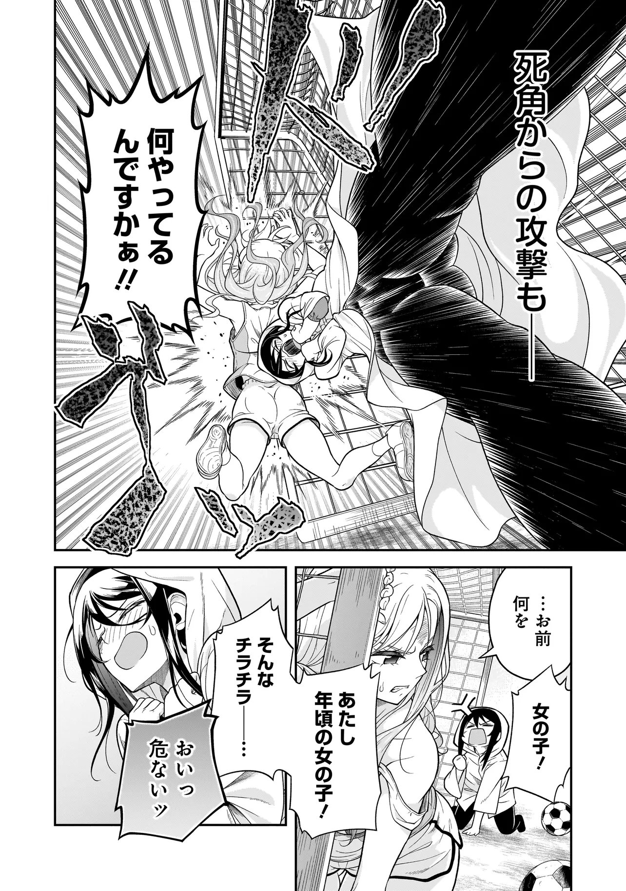 Joshikousei ga, Koroshiya to - Chapter 3.4 - Page 8