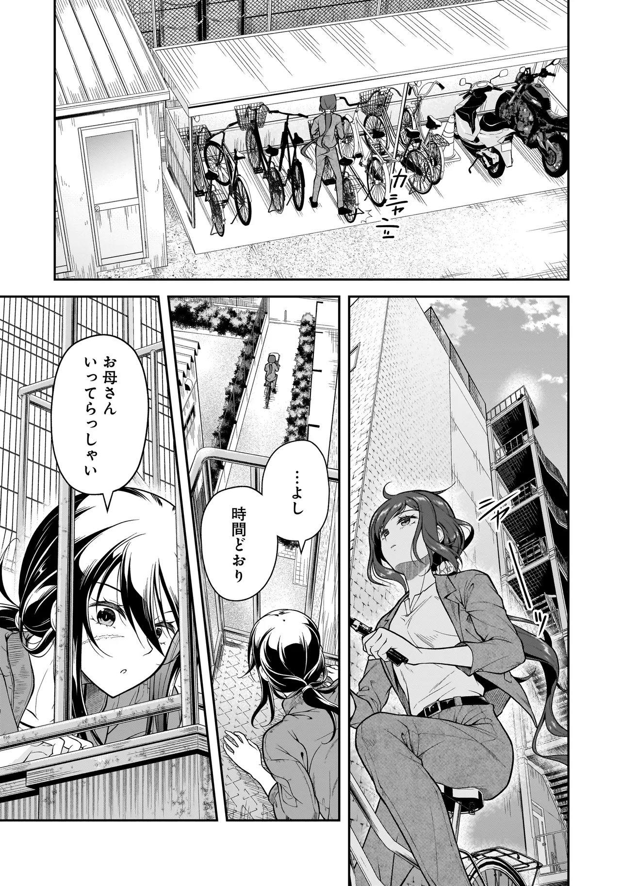 Joshikousei ga, Koroshiya to - Chapter 4.1 - Page 1
