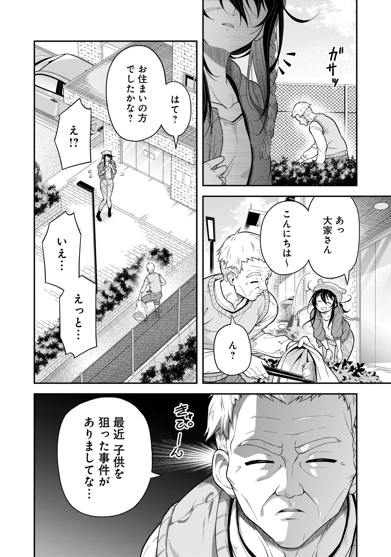 Joshikousei ga, Koroshiya to - Chapter 4.1 - Page 10